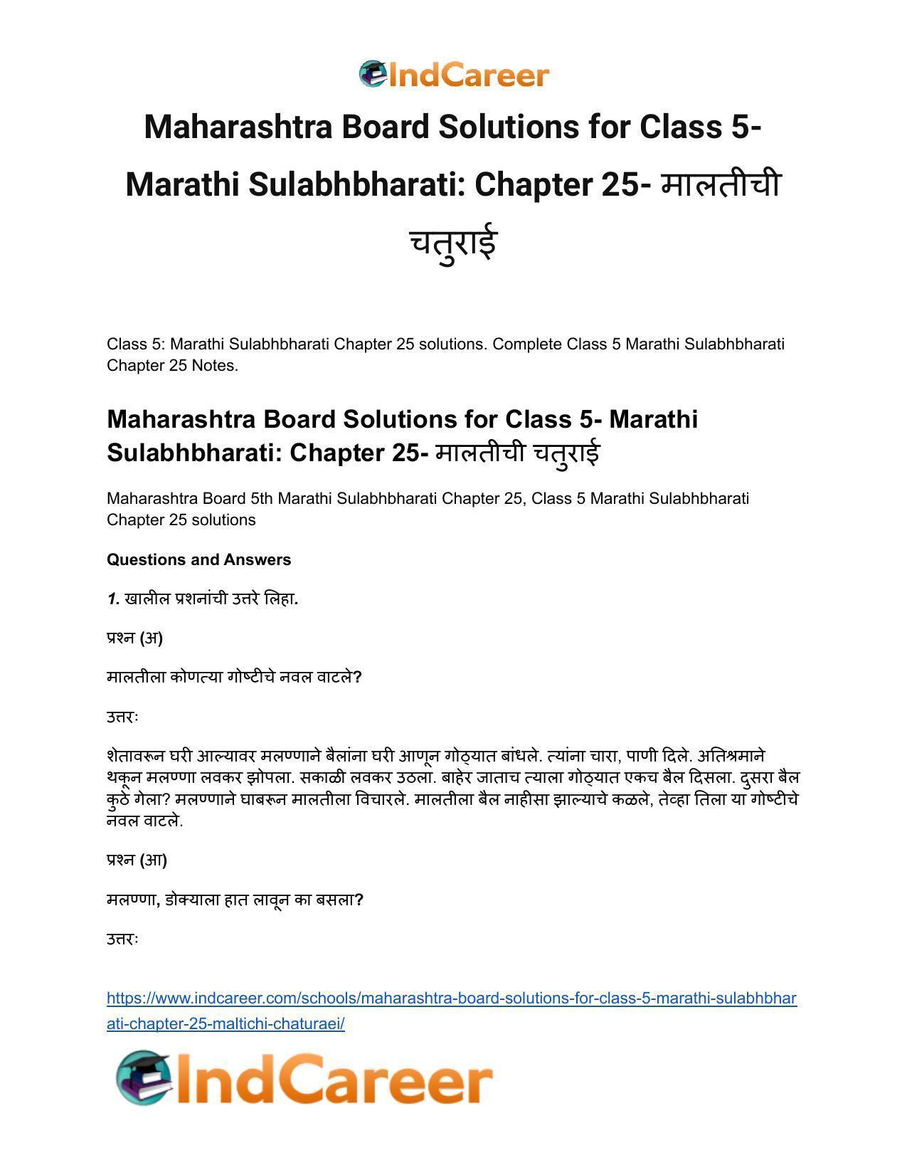 Maharashtra Board Solutions for Class 5- Marathi Sulabhbharati: Chapter 25- मालतीची चतुराई - Page 2