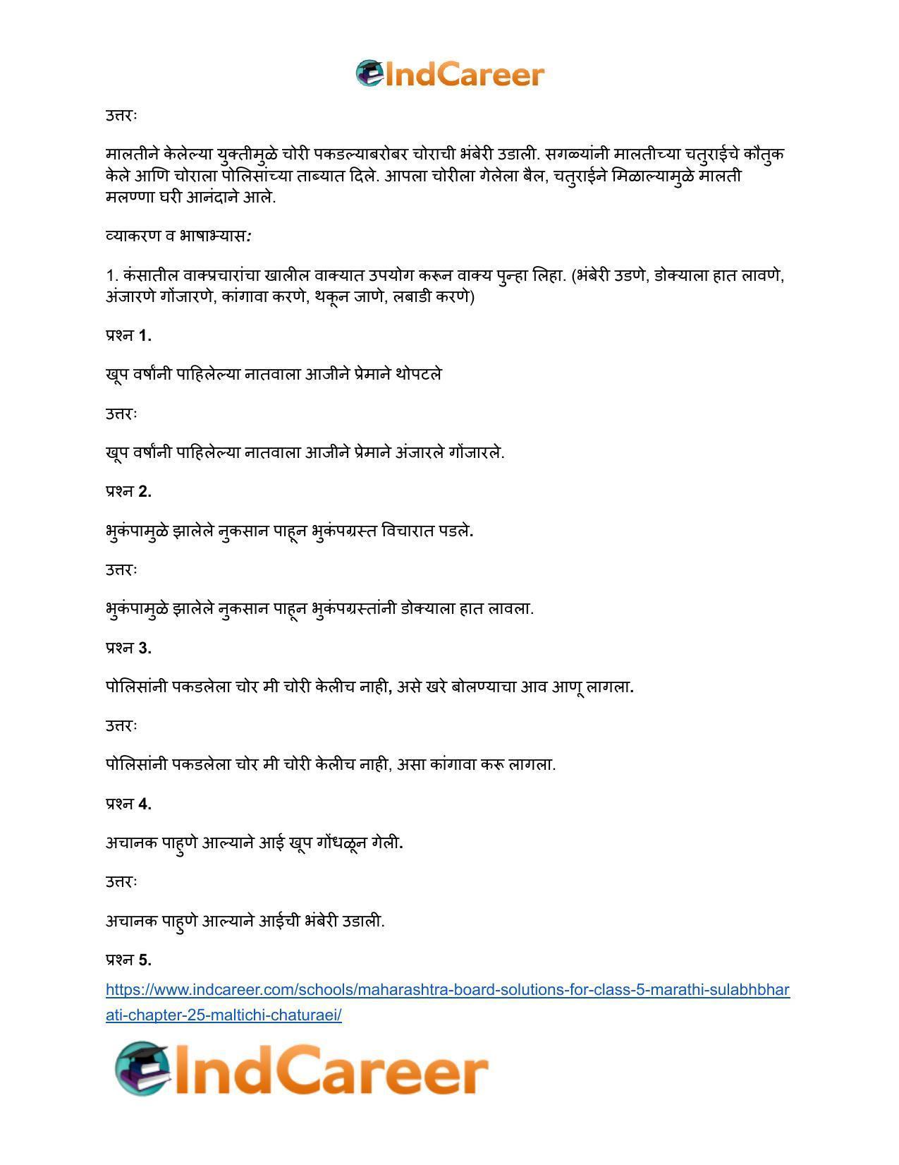 Maharashtra Board Solutions for Class 5- Marathi Sulabhbharati: Chapter 25- मालतीची चतुराई - Page 9