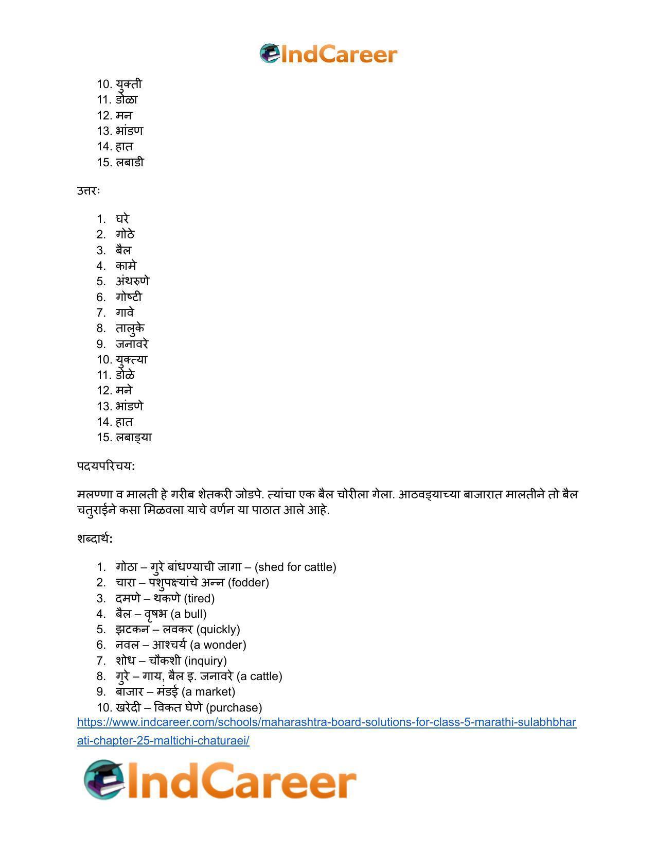 Maharashtra Board Solutions for Class 5- Marathi Sulabhbharati: Chapter 25- मालतीची चतुराई - Page 13