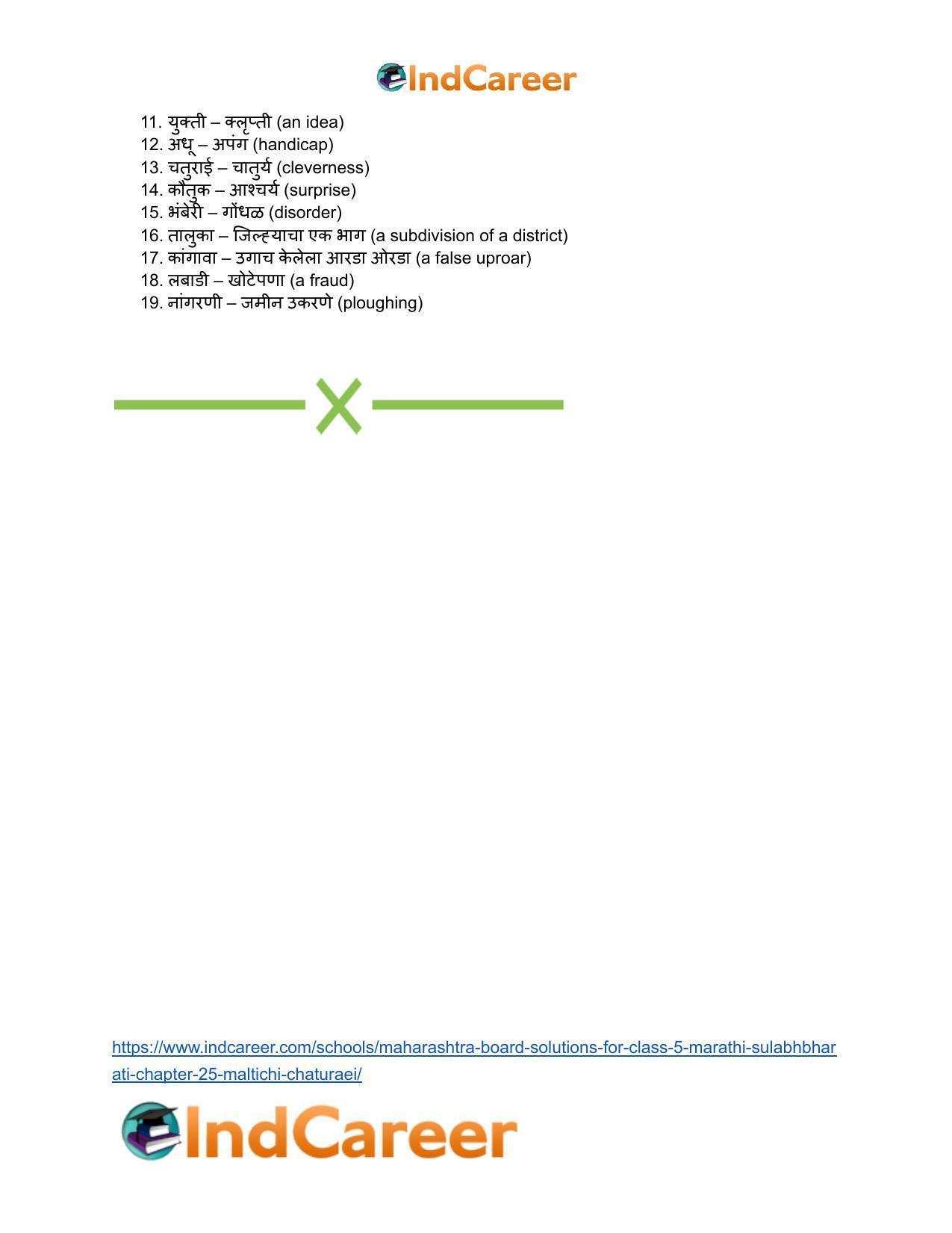 Maharashtra Board Solutions for Class 5- Marathi Sulabhbharati: Chapter 25- मालतीची चतुराई - Page 14