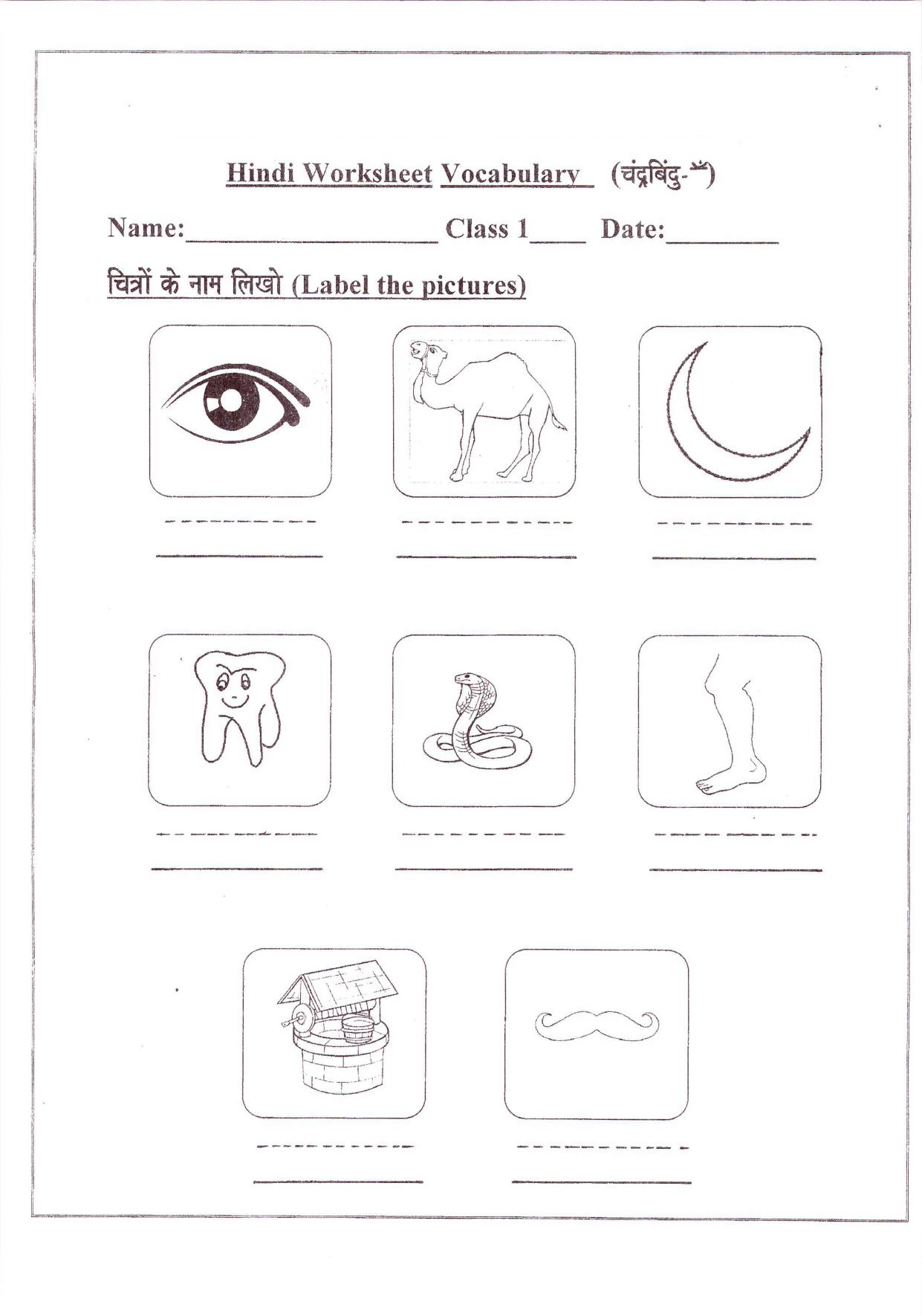 Worksheet for Class 1 Hindi Assignment 36 - Page 1