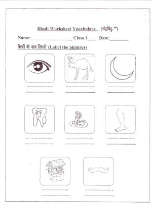 Worksheet for Class 1 Hindi Assignment 36