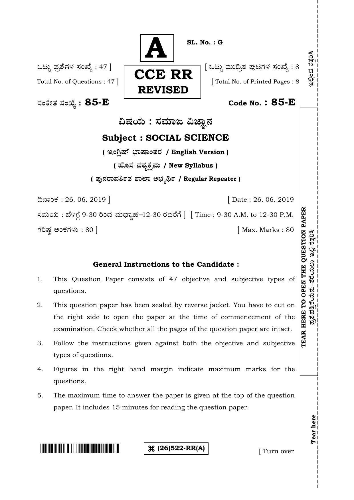 Karnataka SSLC Social Science (ENGLISH Medium) - 85-E-A_e1 (Supplementary) June 2019 Question Paper - Page 1