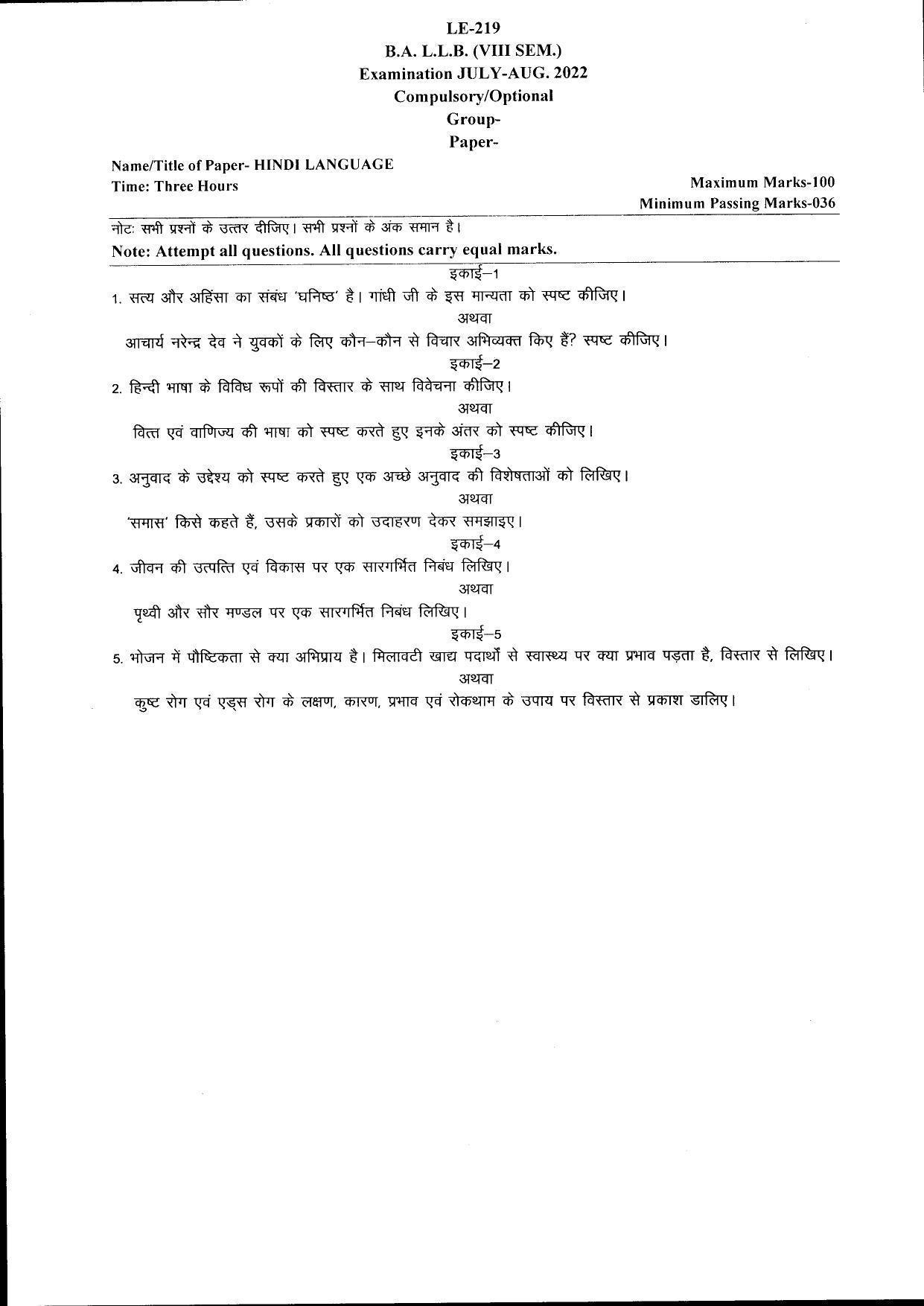 Bilaspur University Question Paper July 2022: B.A. L.L.B. (VIII Sem.) Hindi Lang. Paper 1 - Page 1