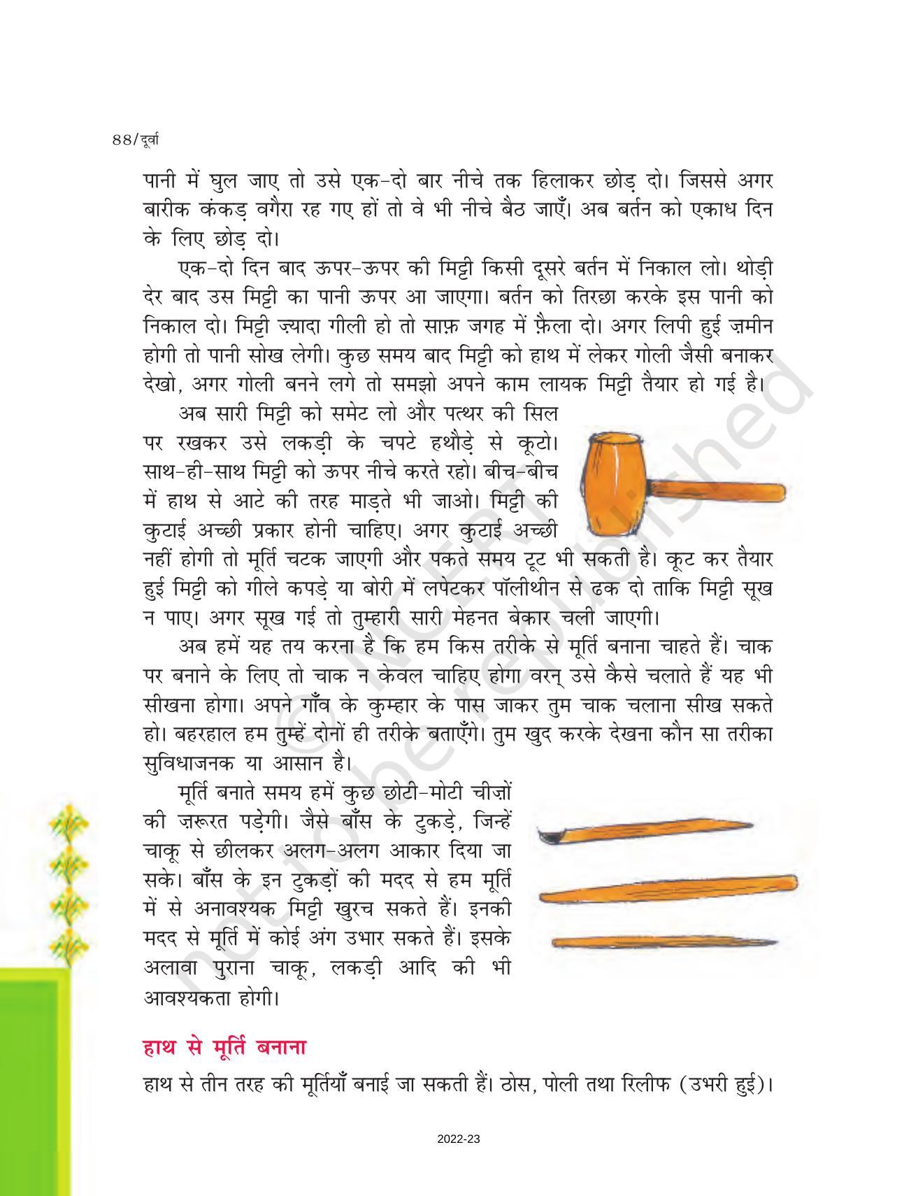 NCERT Book for Class 7 Hindi Durva: Chapter 16-मिट्टी की मूर्तियाँ (निबंध) - Page 2