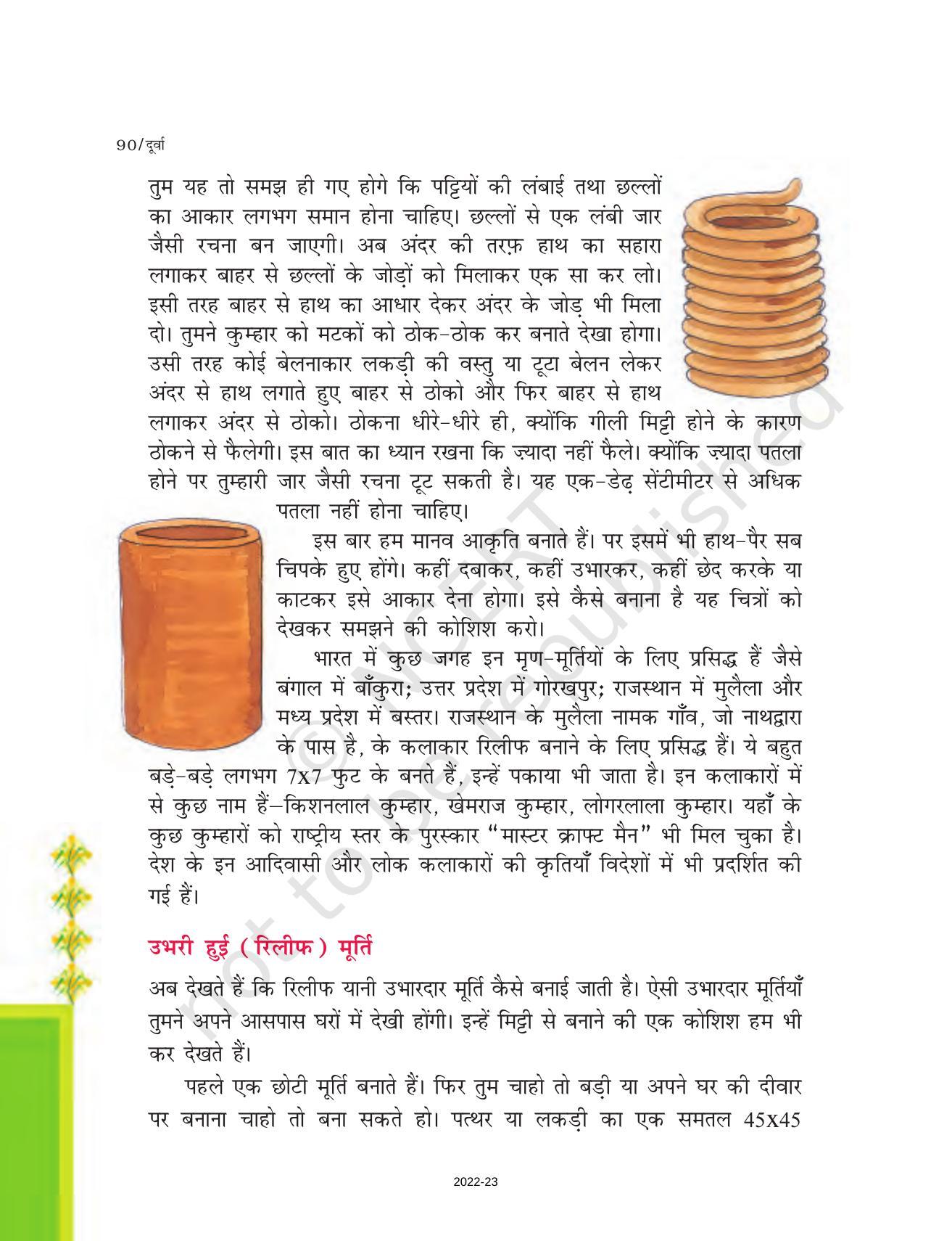 NCERT Book for Class 7 Hindi Durva: Chapter 16-मिट्टी की मूर्तियाँ (निबंध) - Page 4