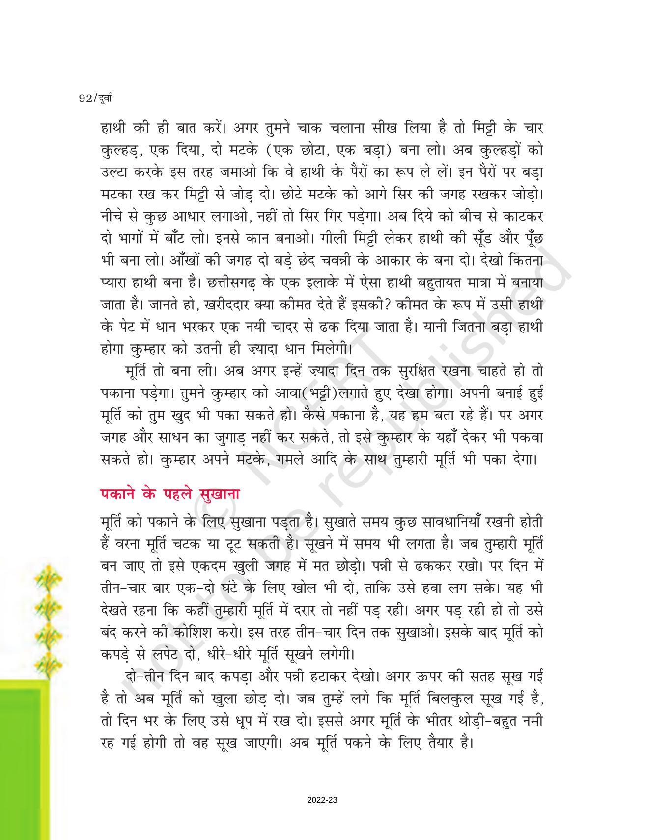 NCERT Book for Class 7 Hindi Durva: Chapter 16-मिट्टी की मूर्तियाँ (निबंध) - Page 6