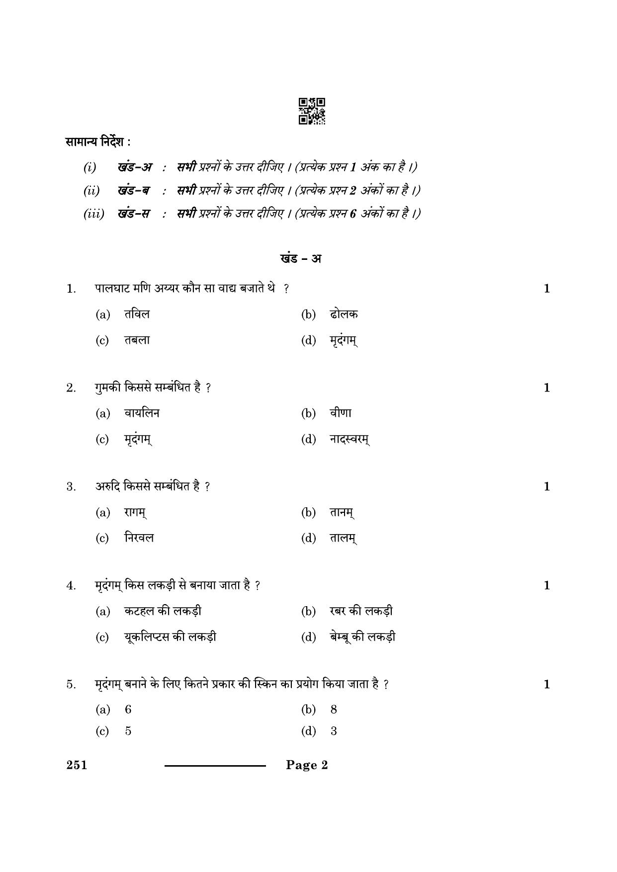 CBSE Class 10 Carnatic Music (Per Ins) 2024 Question Paper - Page 2