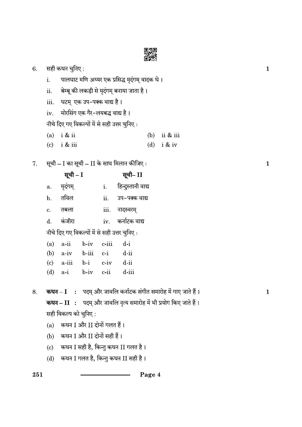 CBSE Class 10 Carnatic Music (Per Ins) 2024 Question Paper - Page 4