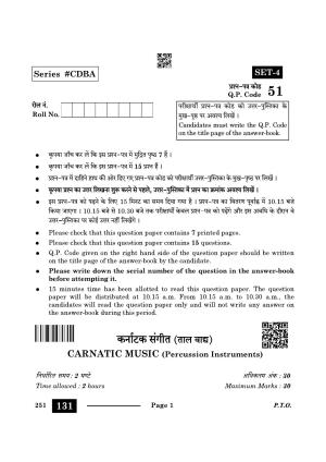 CBSE Class 10 Carnatic Music (Per Ins) 2024 Question Paper