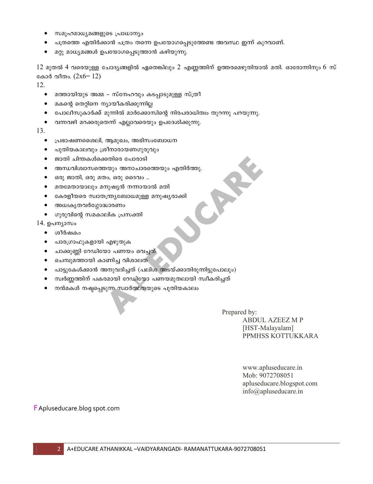 Kerala SSLC 2019 Malayalam II Answer Key - Page 2