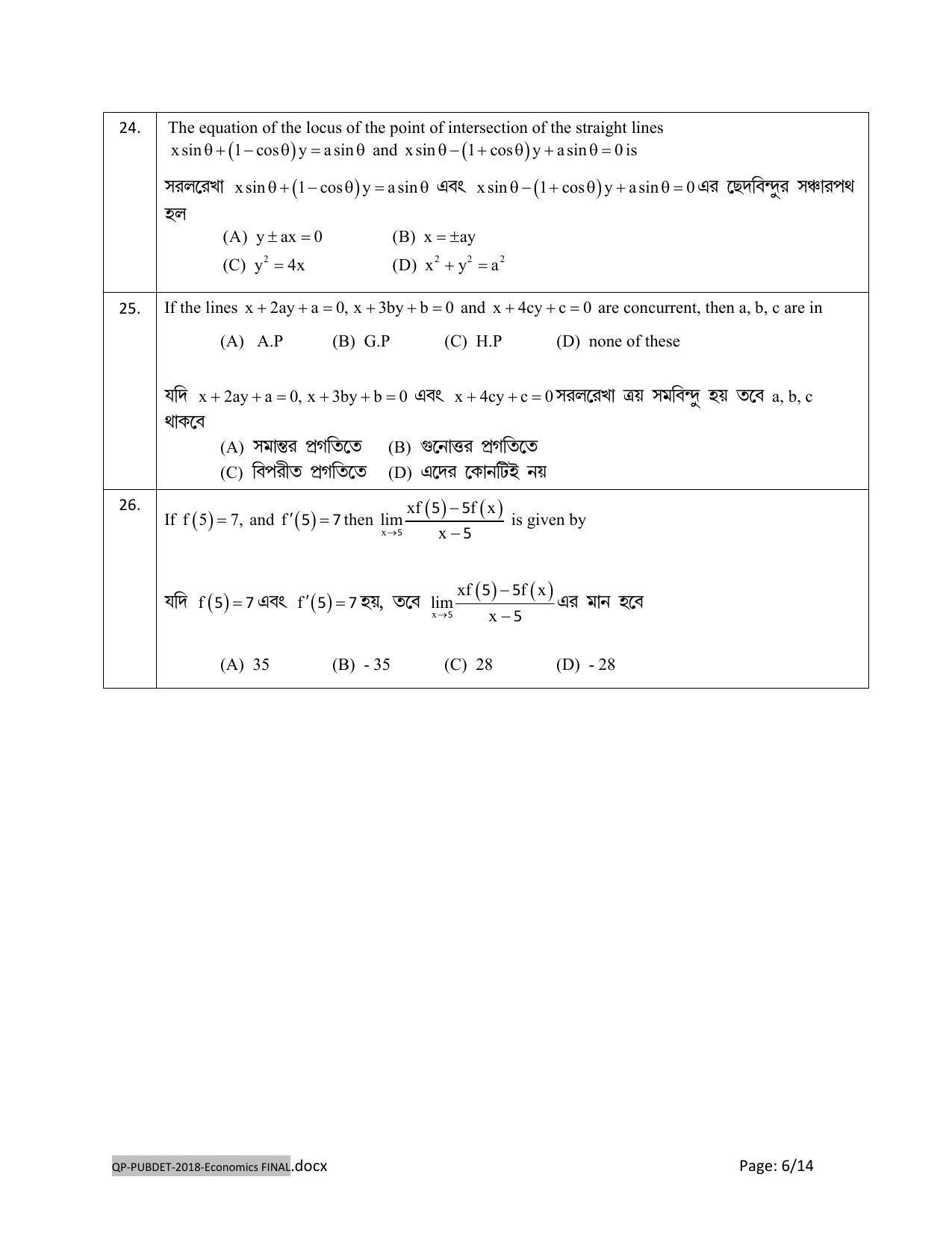 PUBDET 2018 Economics Question Papers - Page 6
