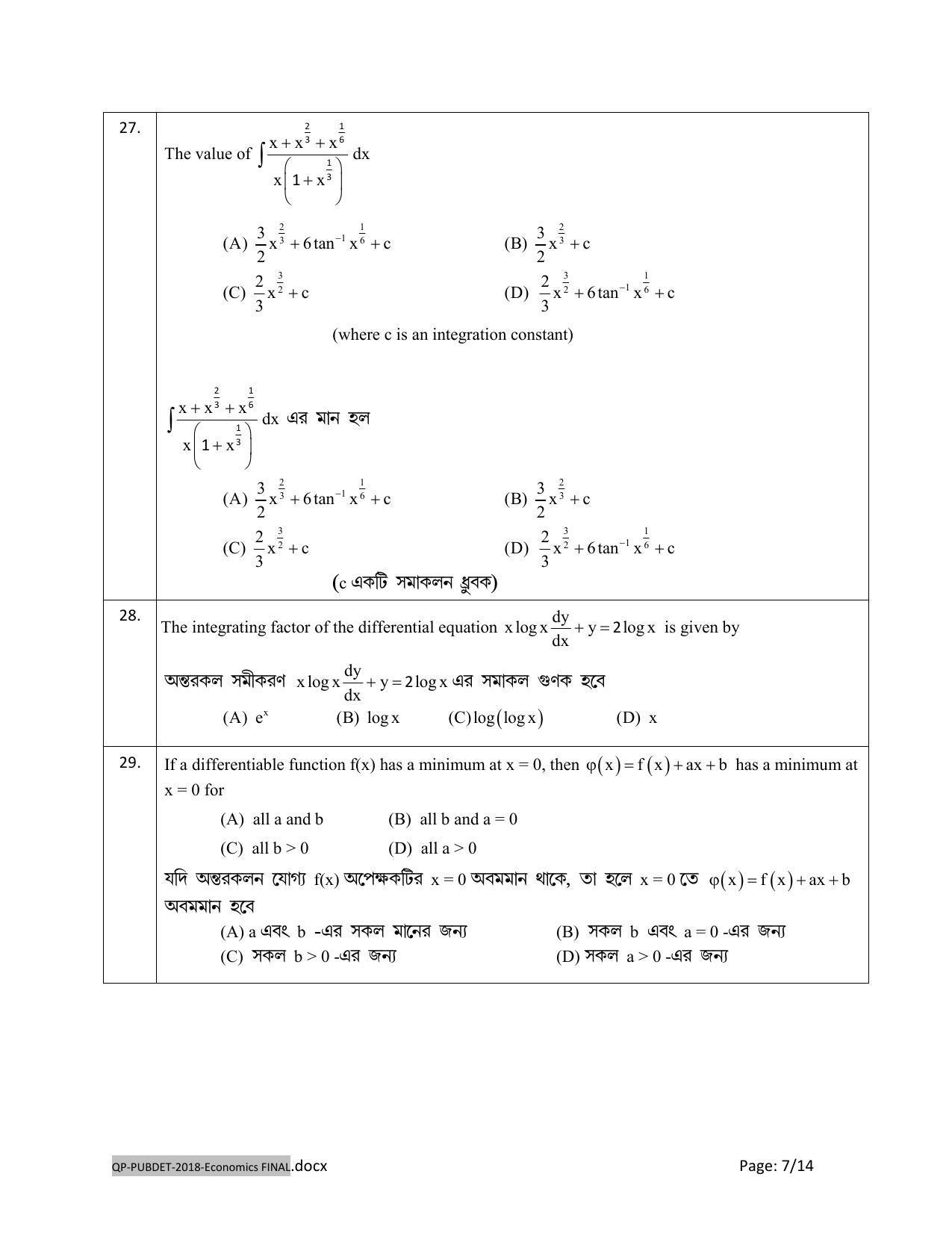 PUBDET 2018 Economics Question Papers - Page 7
