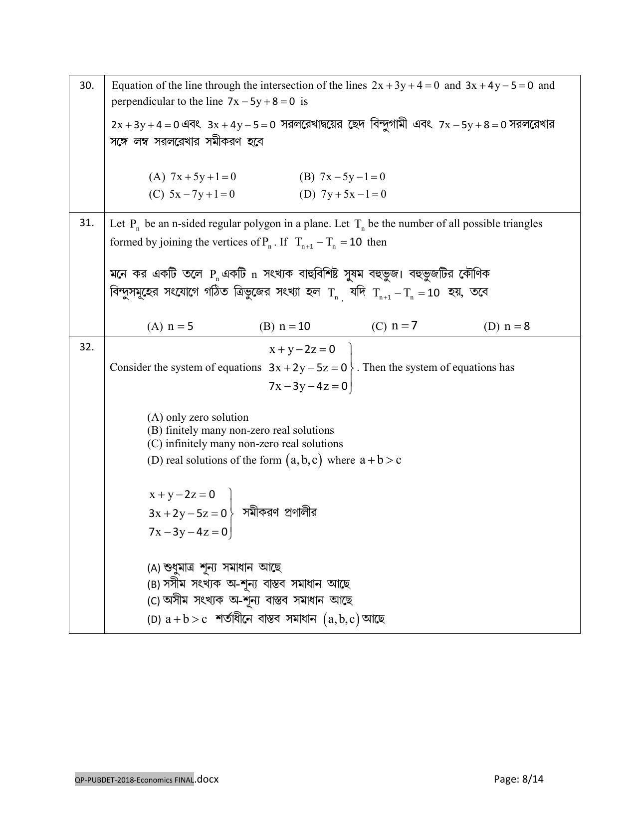 PUBDET 2018 Economics Question Papers - Page 8