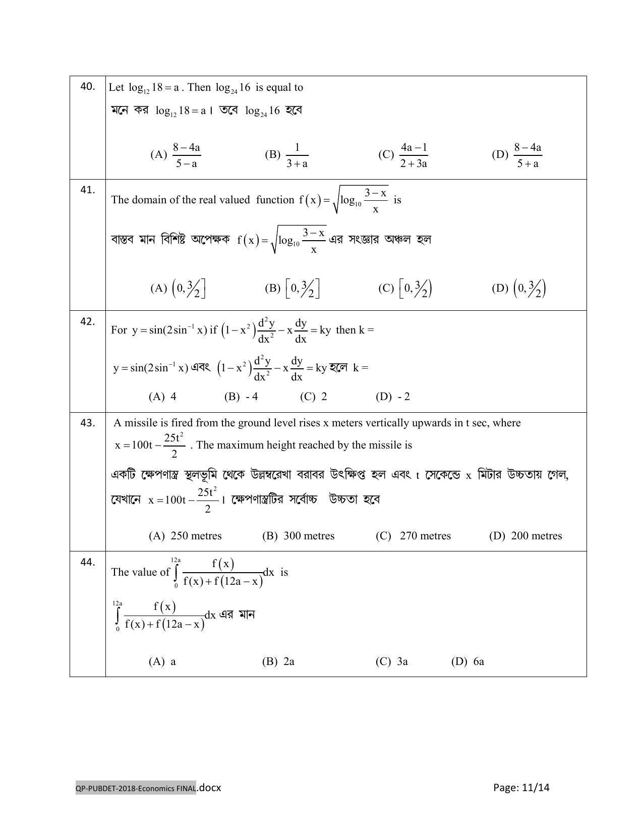 PUBDET 2018 Economics Question Papers - Page 11