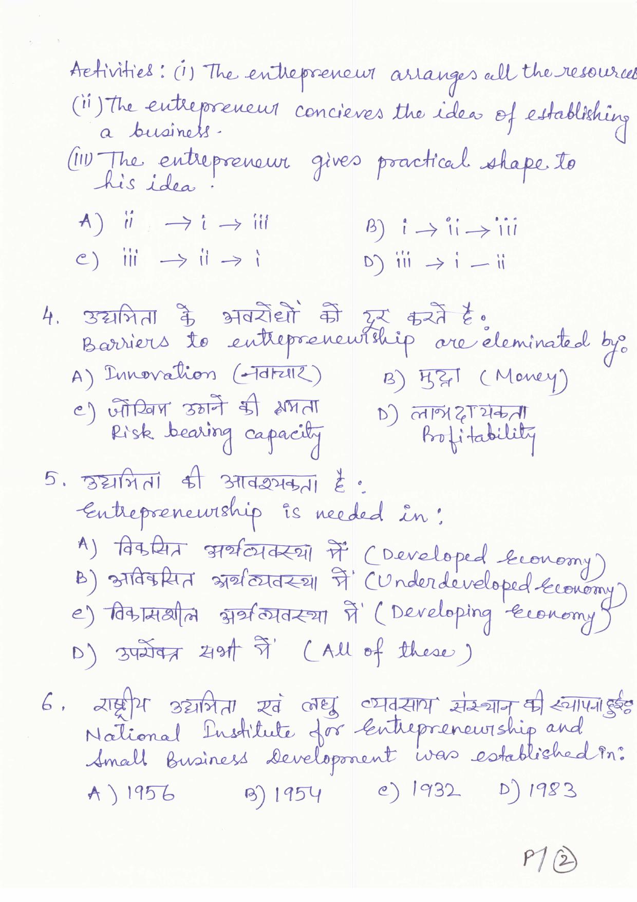 JAC Board Class 11th 2019 ENTREPRENEURSHIP SET-3 Model Paper - Page 2