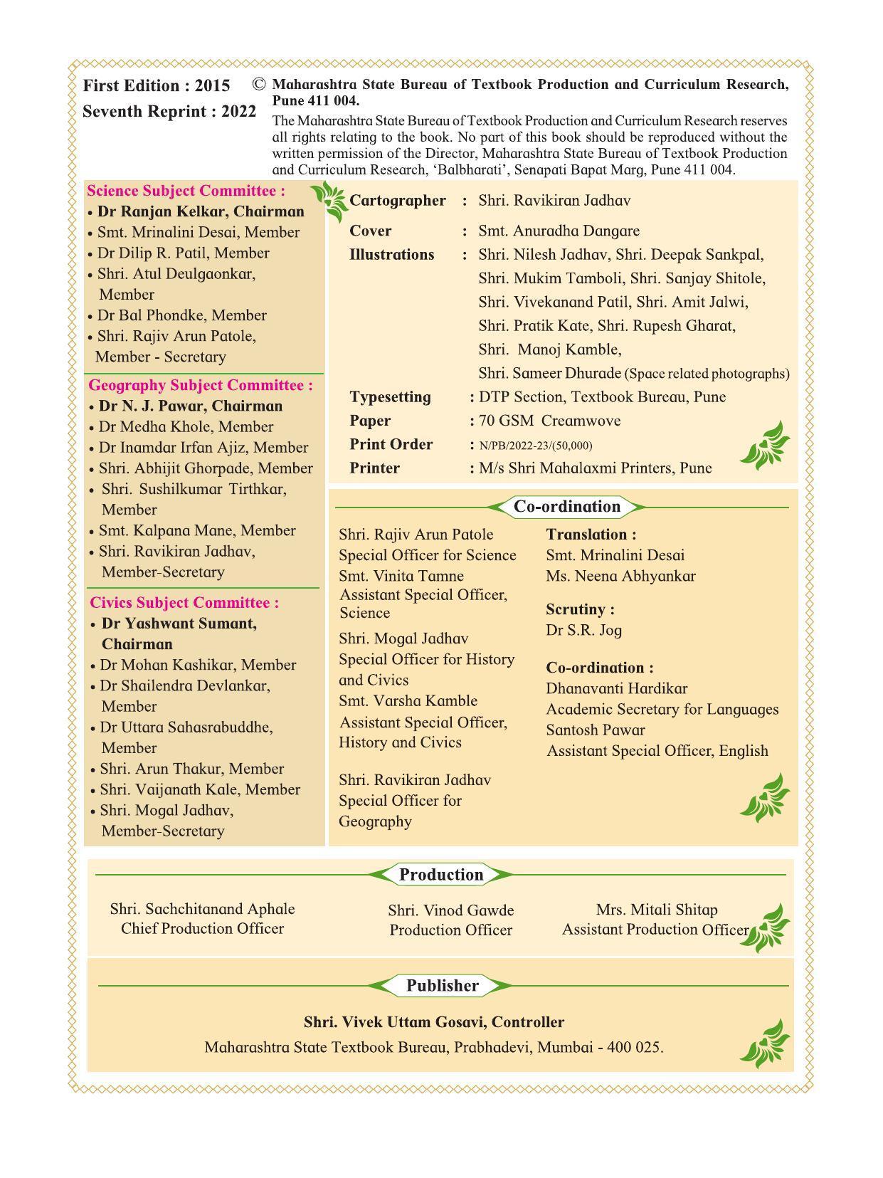 Maharashtra Board Class 5 Environmental Studies (Part 1) Textbook - Page 4
