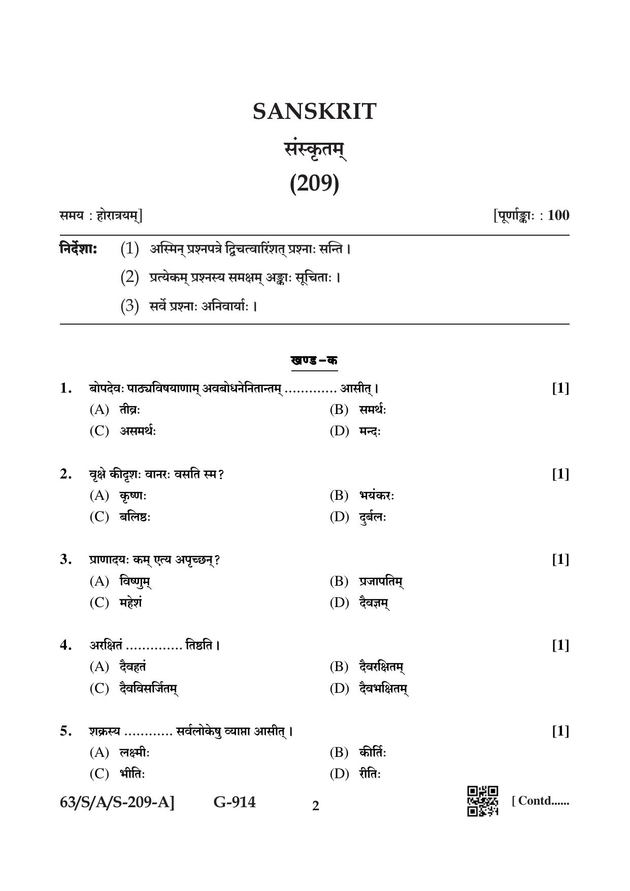 NIOS April 2022 Class 10 Sanskrit Question Paper - Page 2