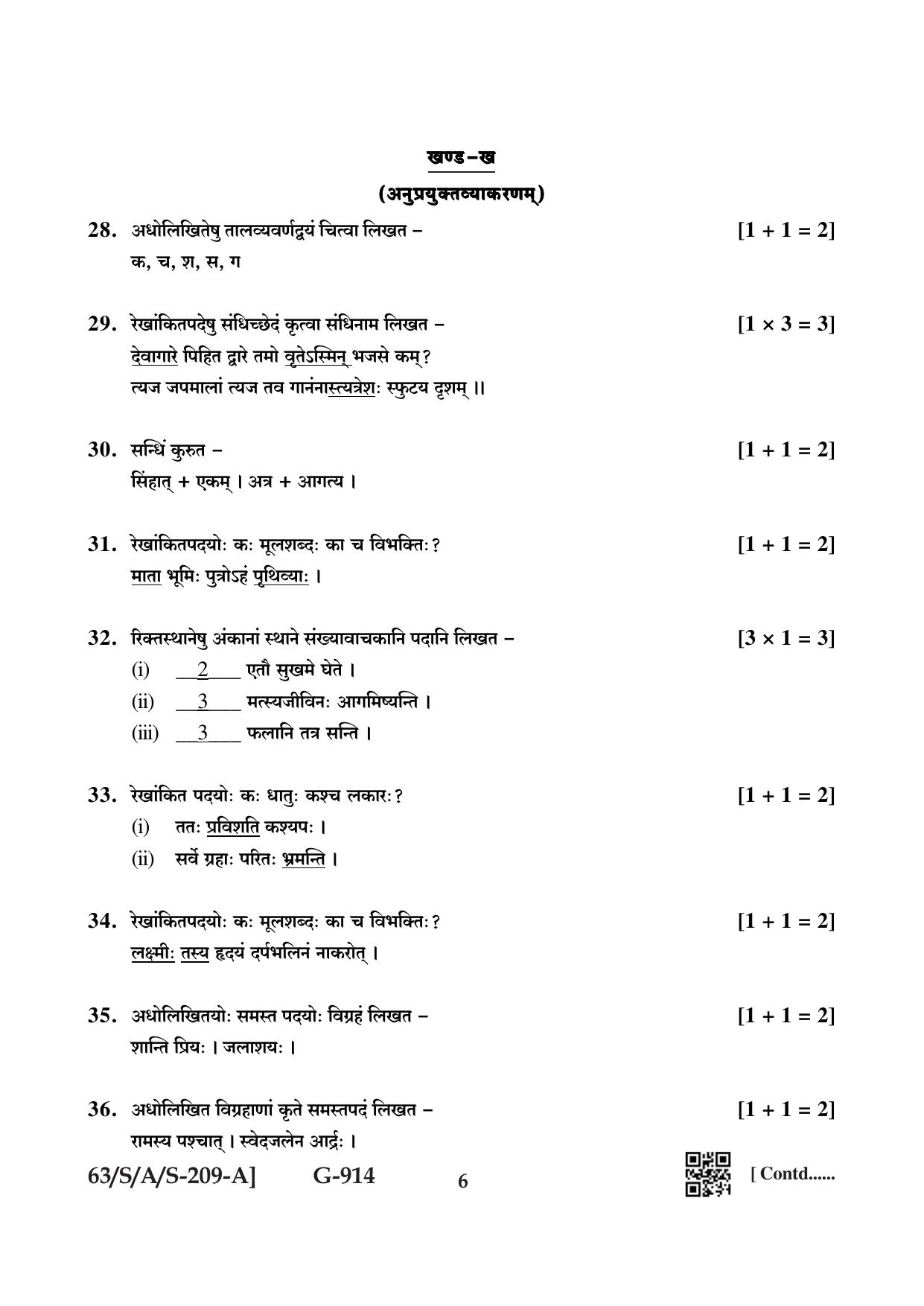 NIOS April 2022 Class 10 Sanskrit Question Paper - Page 6