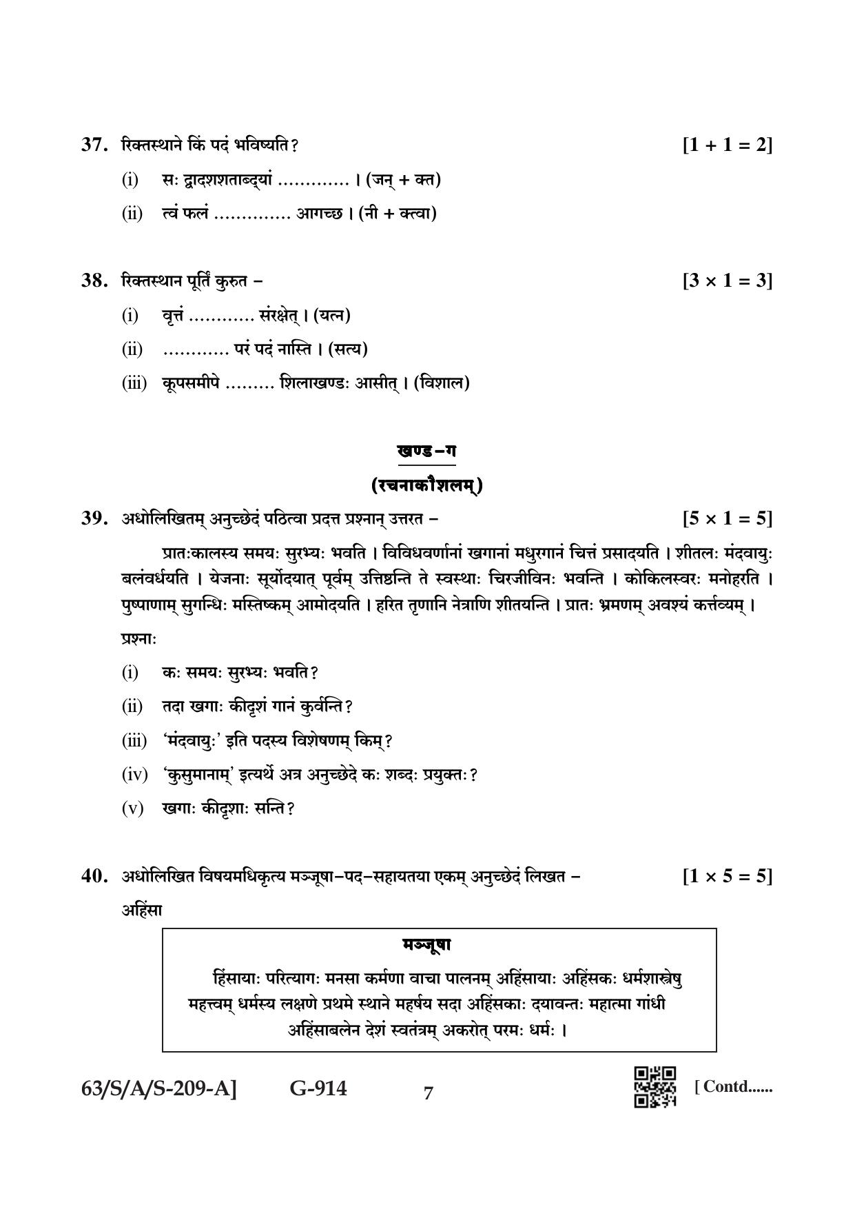 NIOS April 2022 Class 10 Sanskrit Question Paper - Page 7