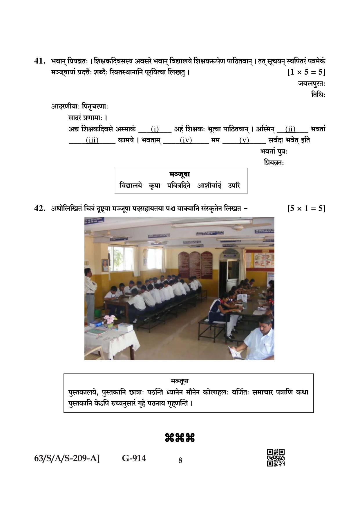 NIOS April 2022 Class 10 Sanskrit Question Paper - Page 8