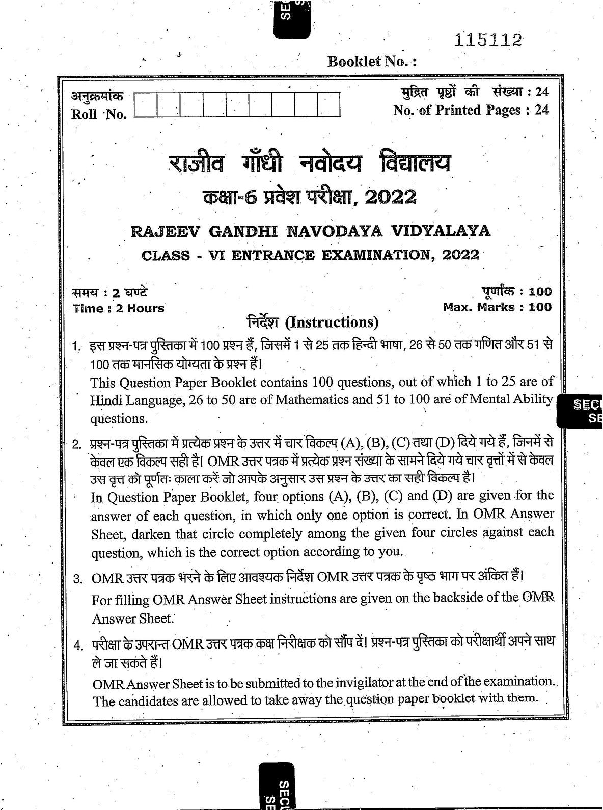RGNV Entrance Exam 2022 Question Paper - Page 1