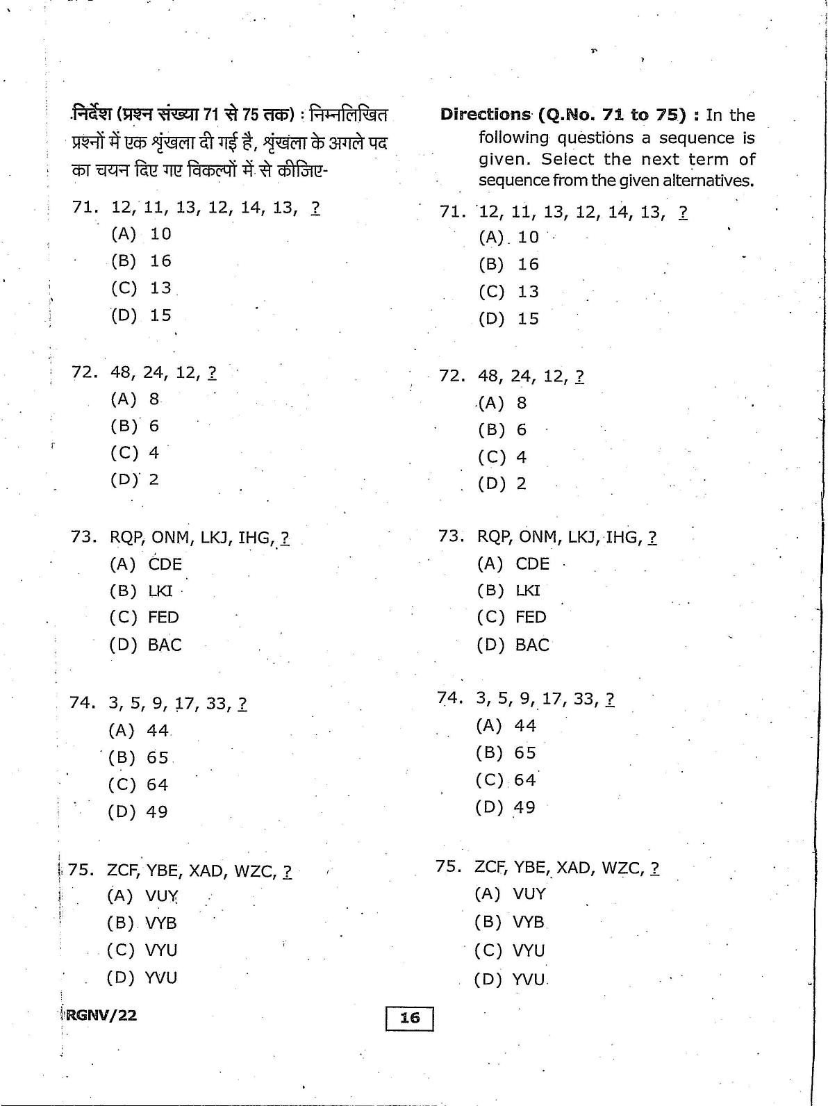 RGNV Entrance Exam 2022 Question Paper - Page 14