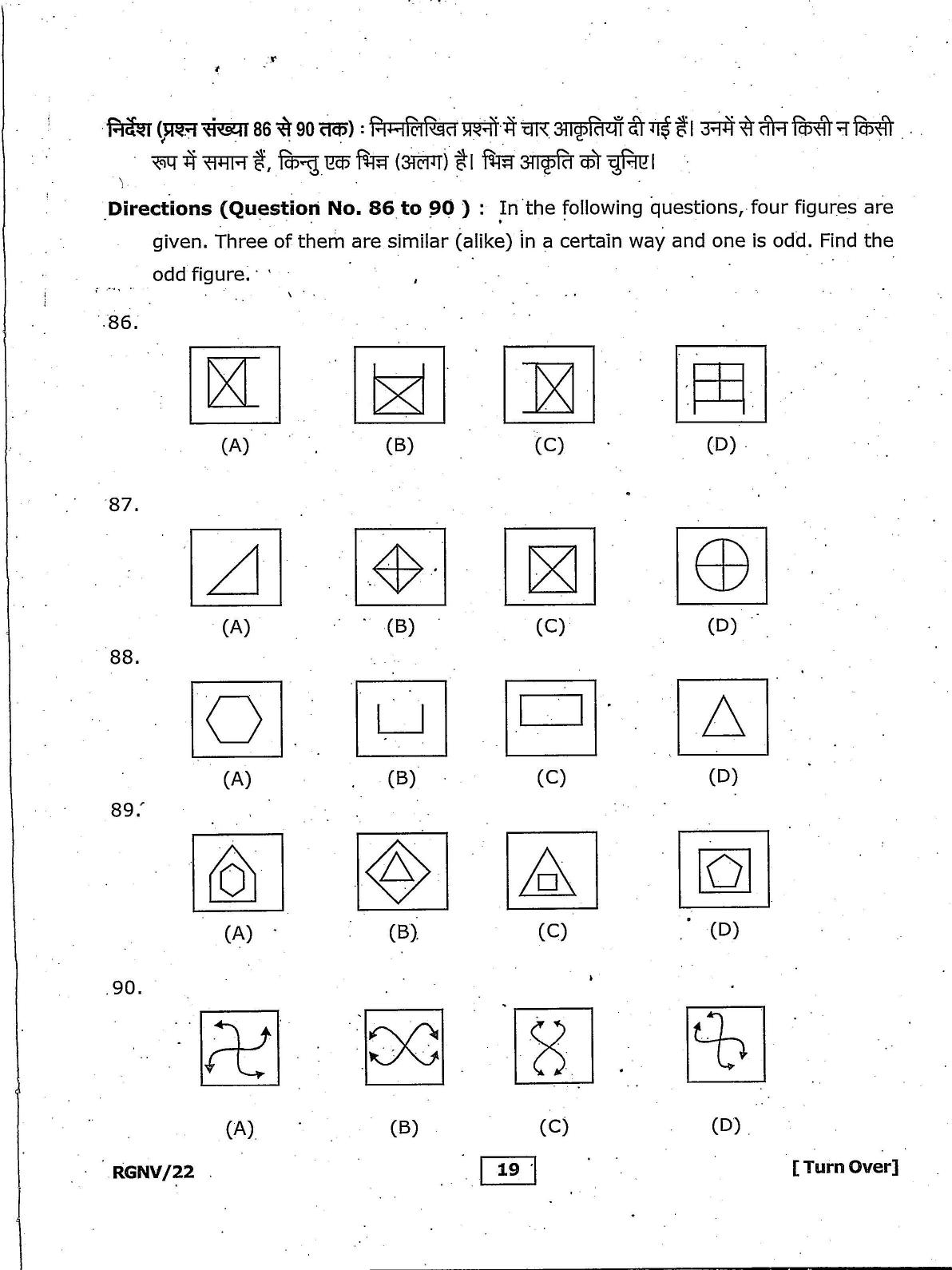 RGNV Entrance Exam 2022 Question Paper - Page 17