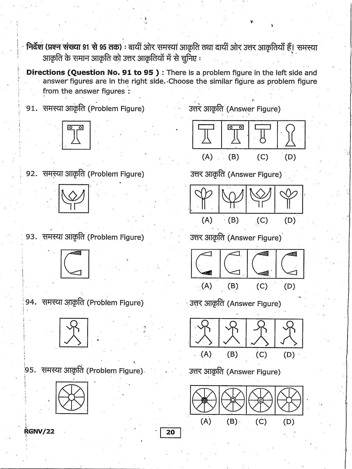 RGNV Entrance Exam 2022 Question Paper - Page 18
