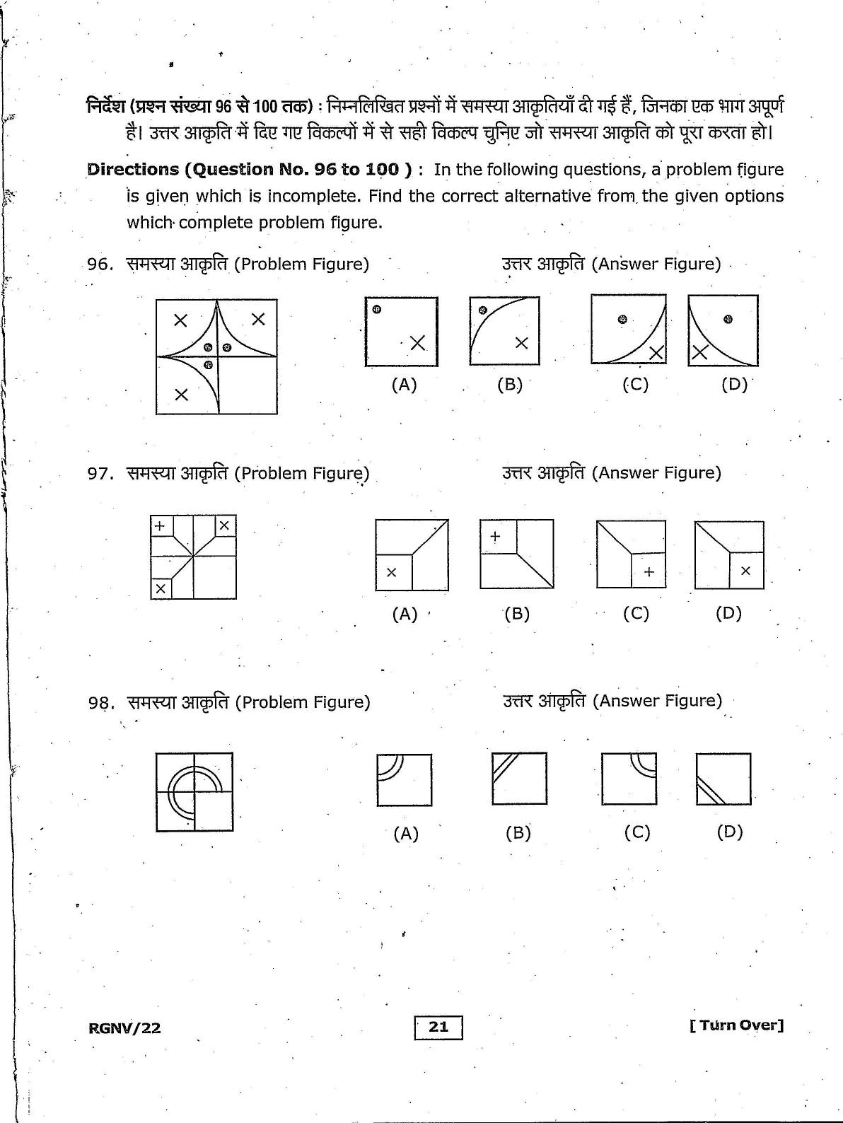 RGNV Entrance Exam 2022 Question Paper - Page 19