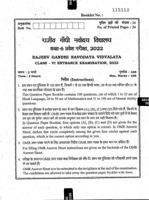 RGNV Entrance Exam 2022 Question Paper