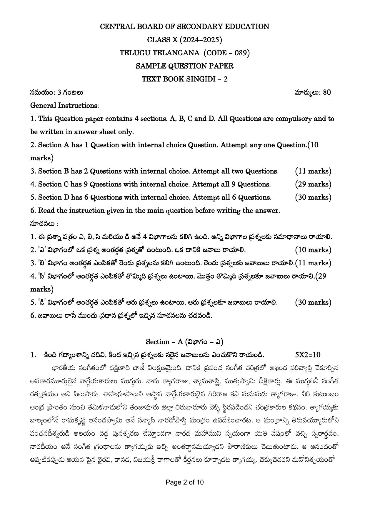 CBSE Class 10 Telugu Telangana Sample Paper 2025 - Page 2