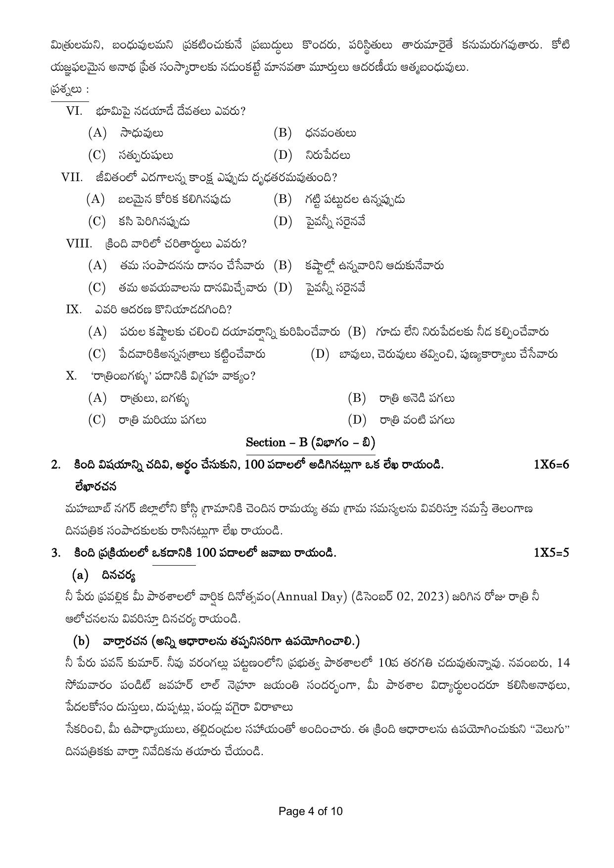 CBSE Class 10 Telugu Telangana Sample Paper 2025 - Page 4