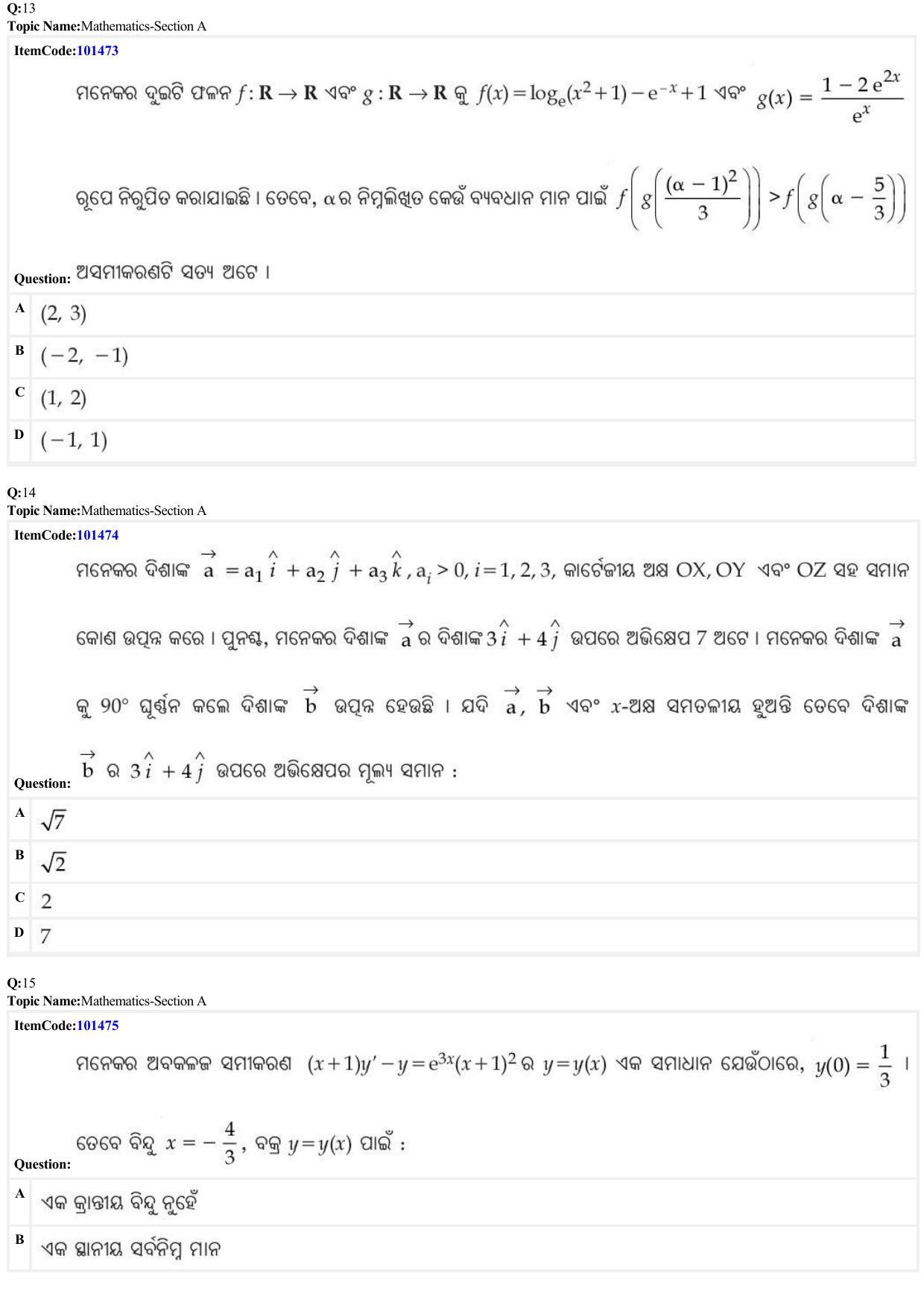 JEE Mains 2022: BTech Odiya (Shift 1) 25-06-2022 Question Paper - Page 5