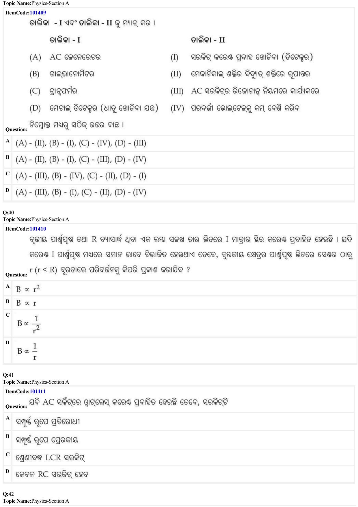 JEE Mains 2022: BTech Odiya (Shift 1) 25-06-2022 Question Paper - Page 12