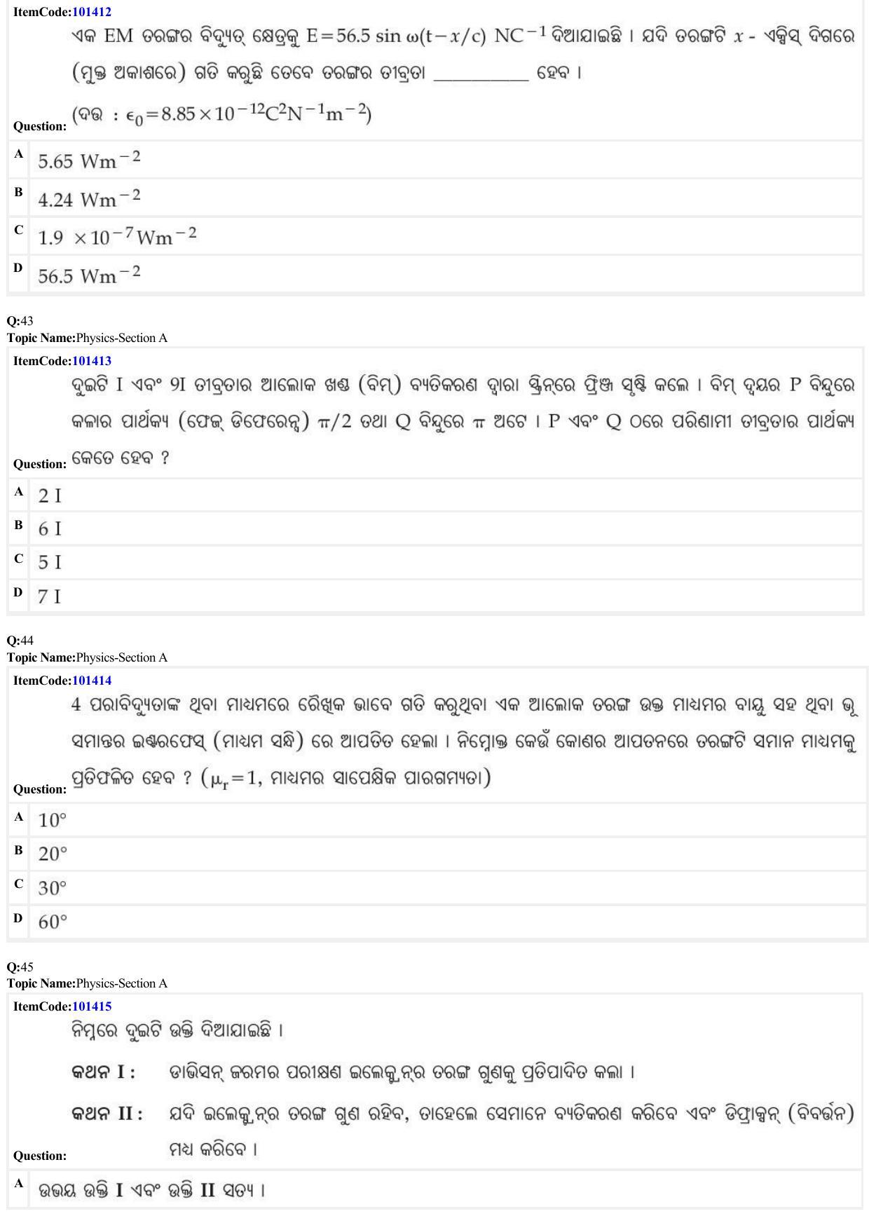JEE Mains 2022: BTech Odiya (Shift 1) 25-06-2022 Question Paper - Page 13