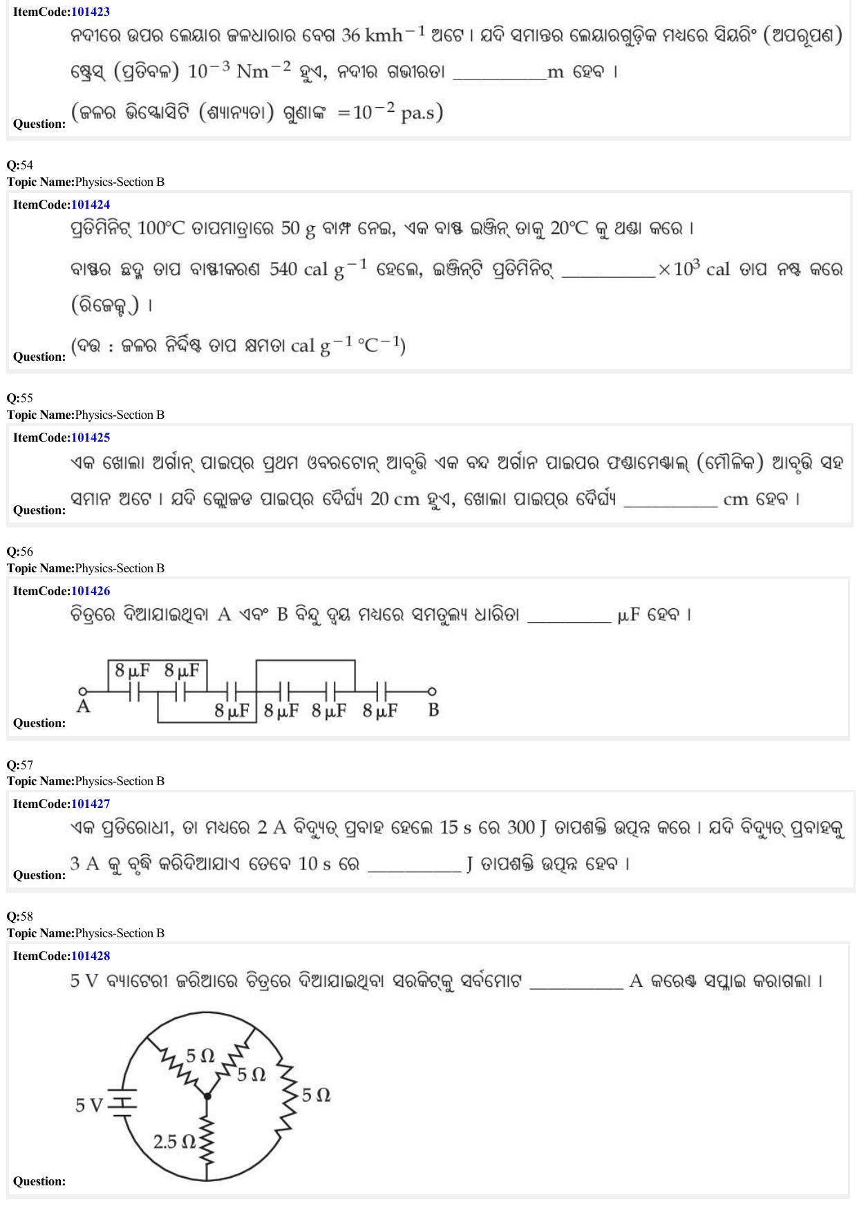JEE Mains 2022: BTech Odiya (Shift 1) 25-06-2022 Question Paper - Page 16