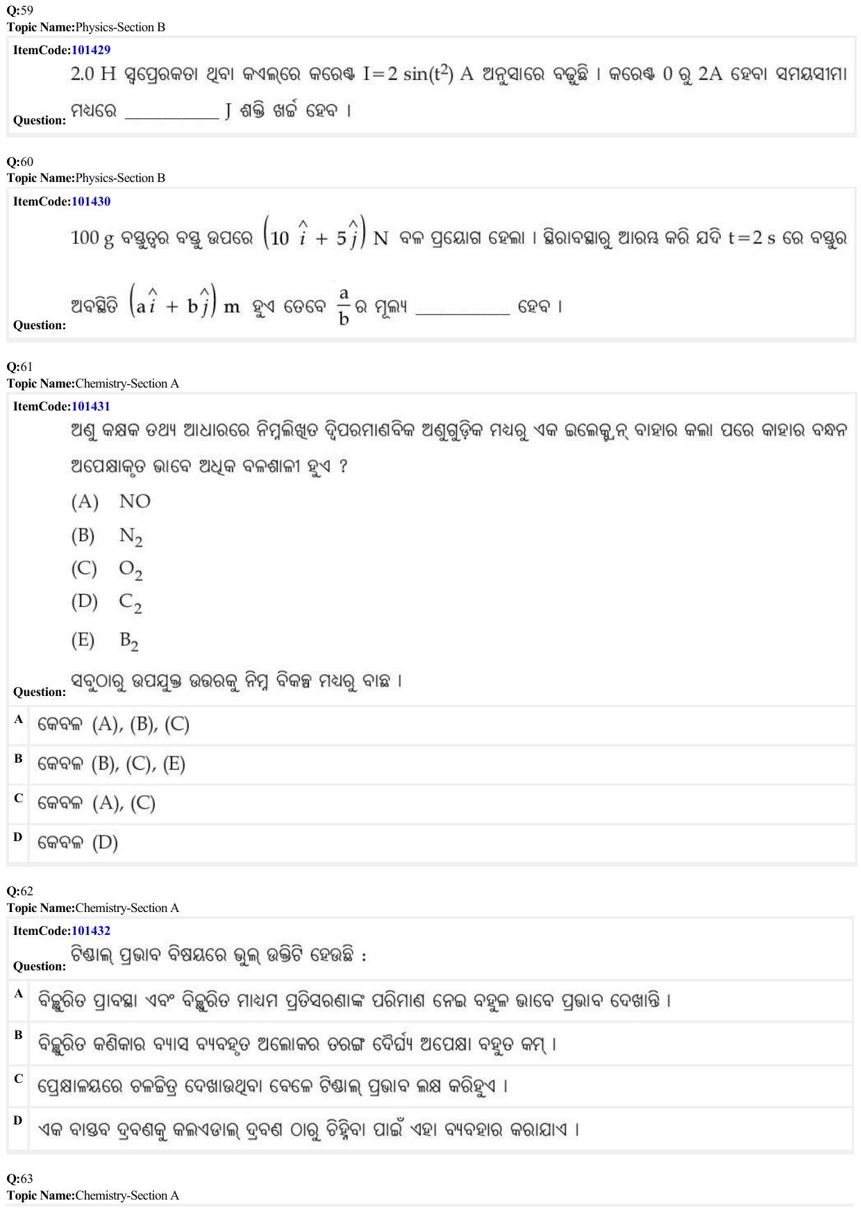 JEE Mains 2022: BTech Odiya (Shift 1) 25-06-2022 Question Paper - Page 17