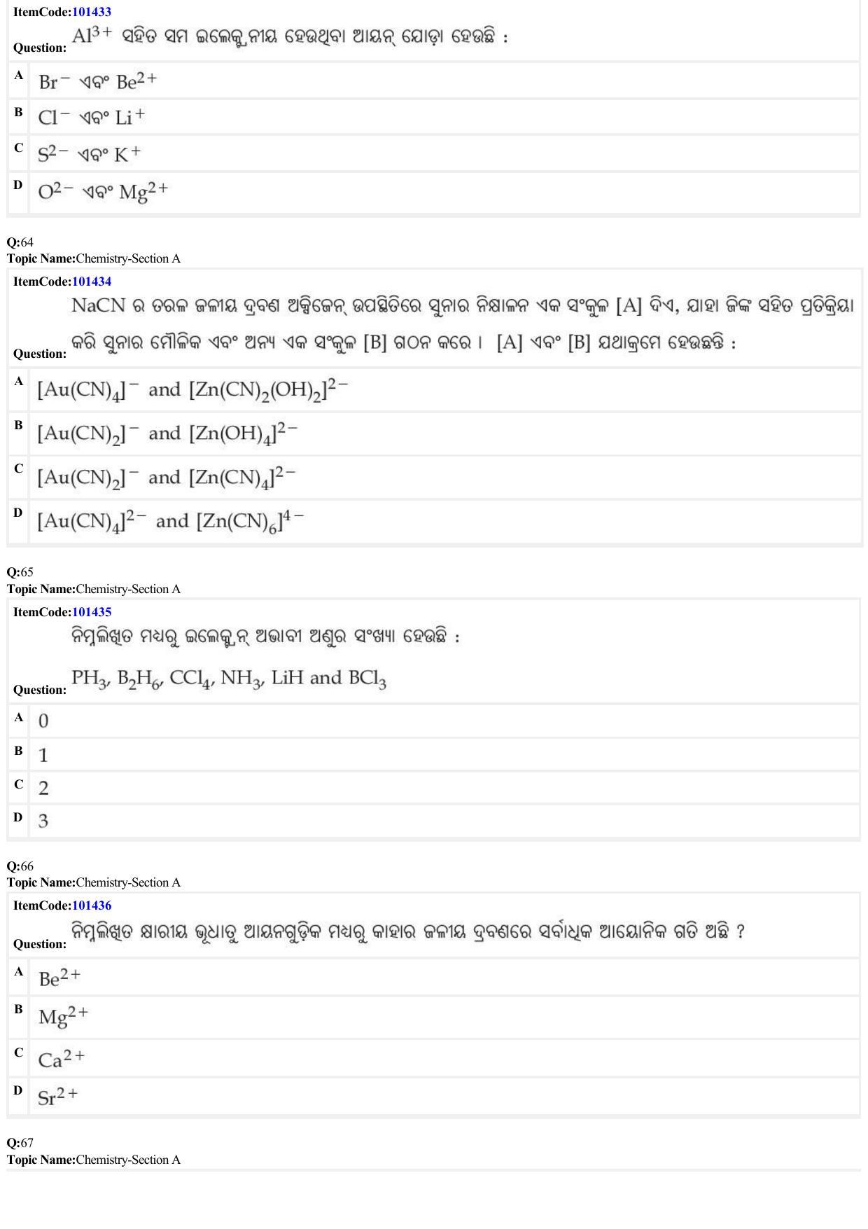 JEE Mains 2022: BTech Odiya (Shift 1) 25-06-2022 Question Paper - Page 18