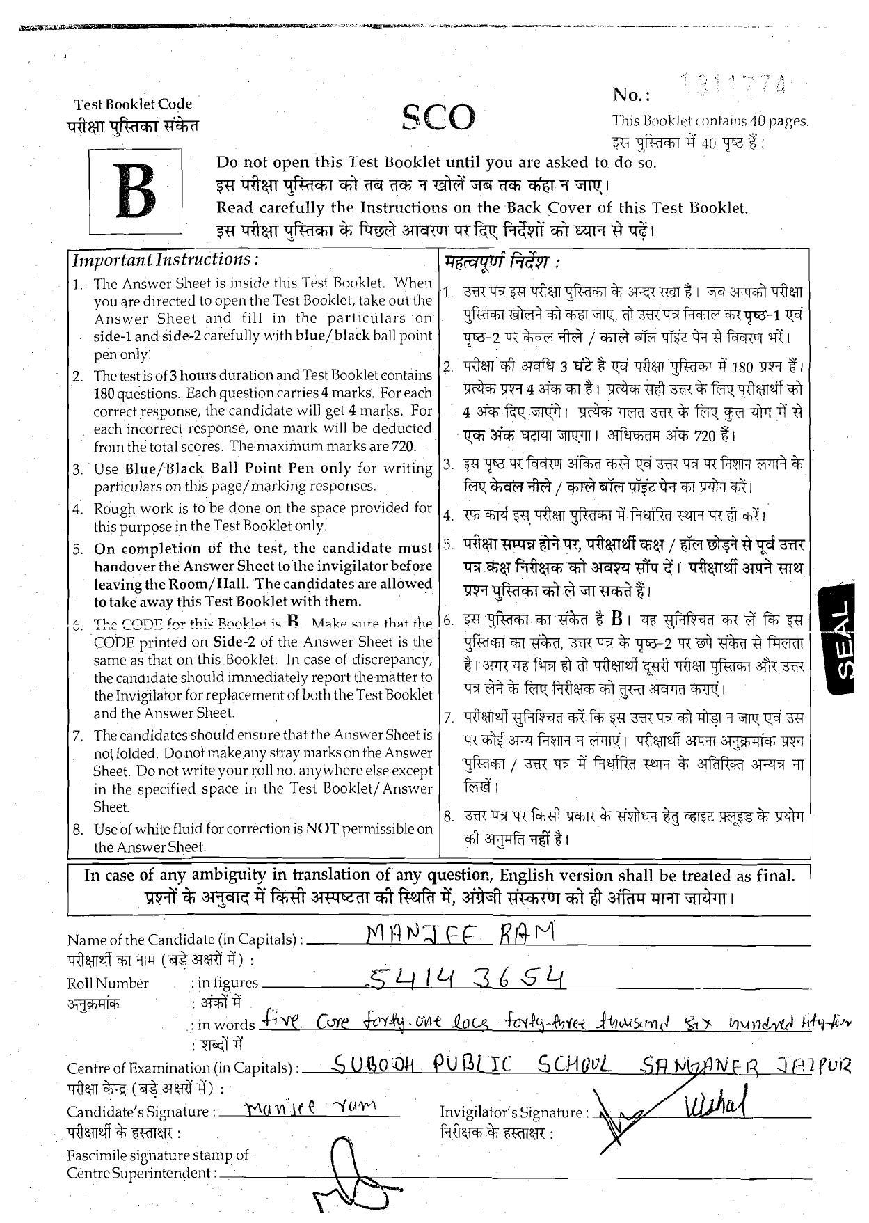 NEET Code B 2015 Question Paper - Page 1