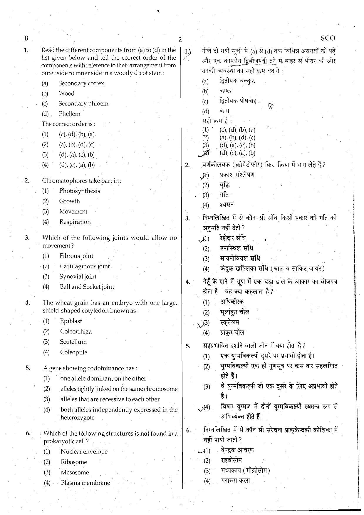 NEET Code B 2015 Question Paper - Page 2