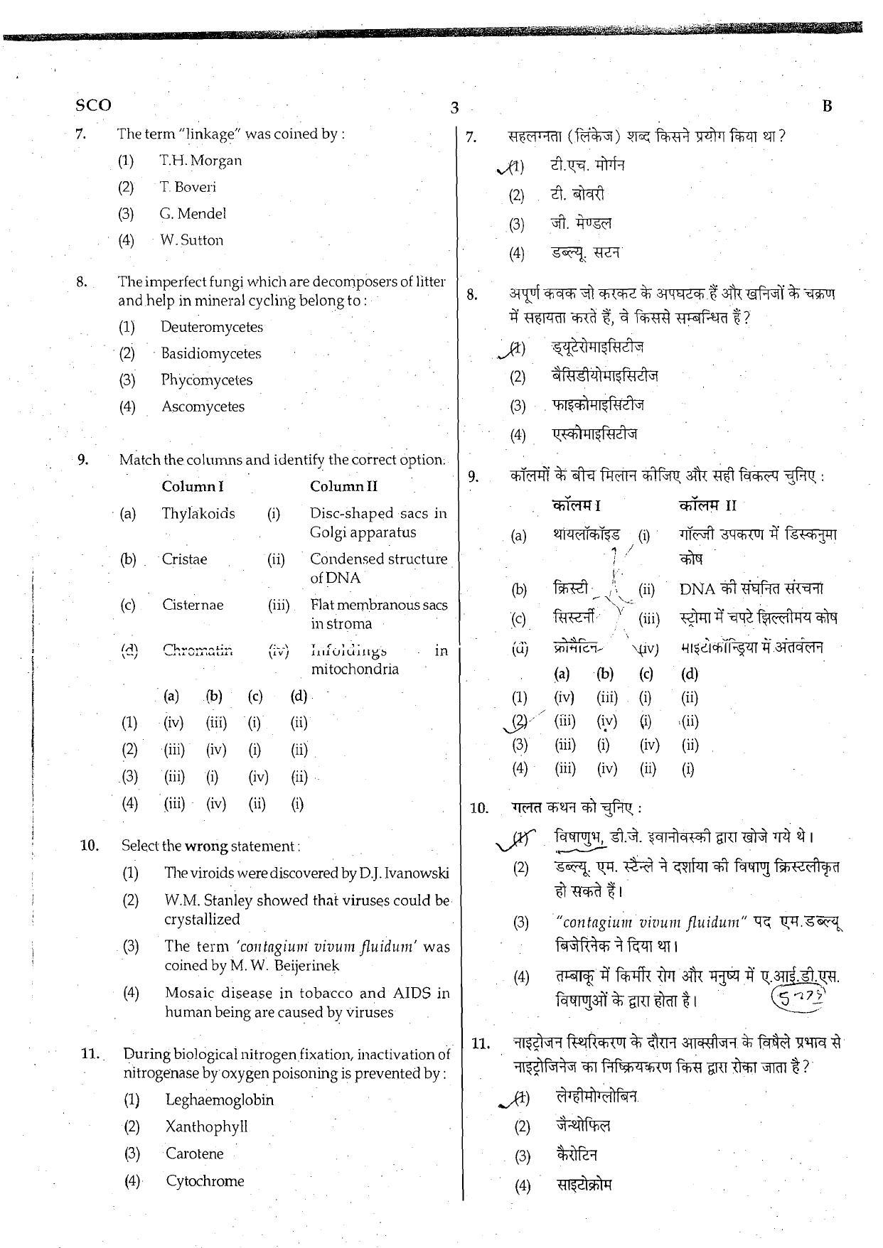 NEET Code B 2015 Question Paper - Page 3