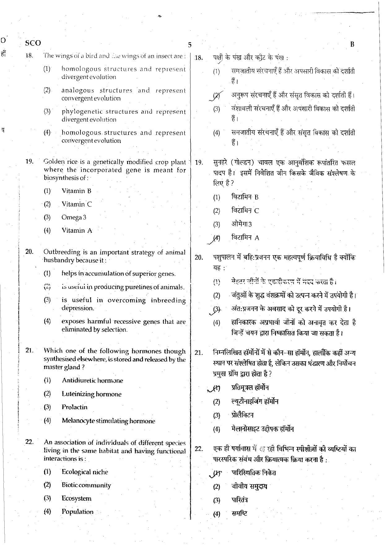 NEET Code B 2015 Question Paper - Page 5