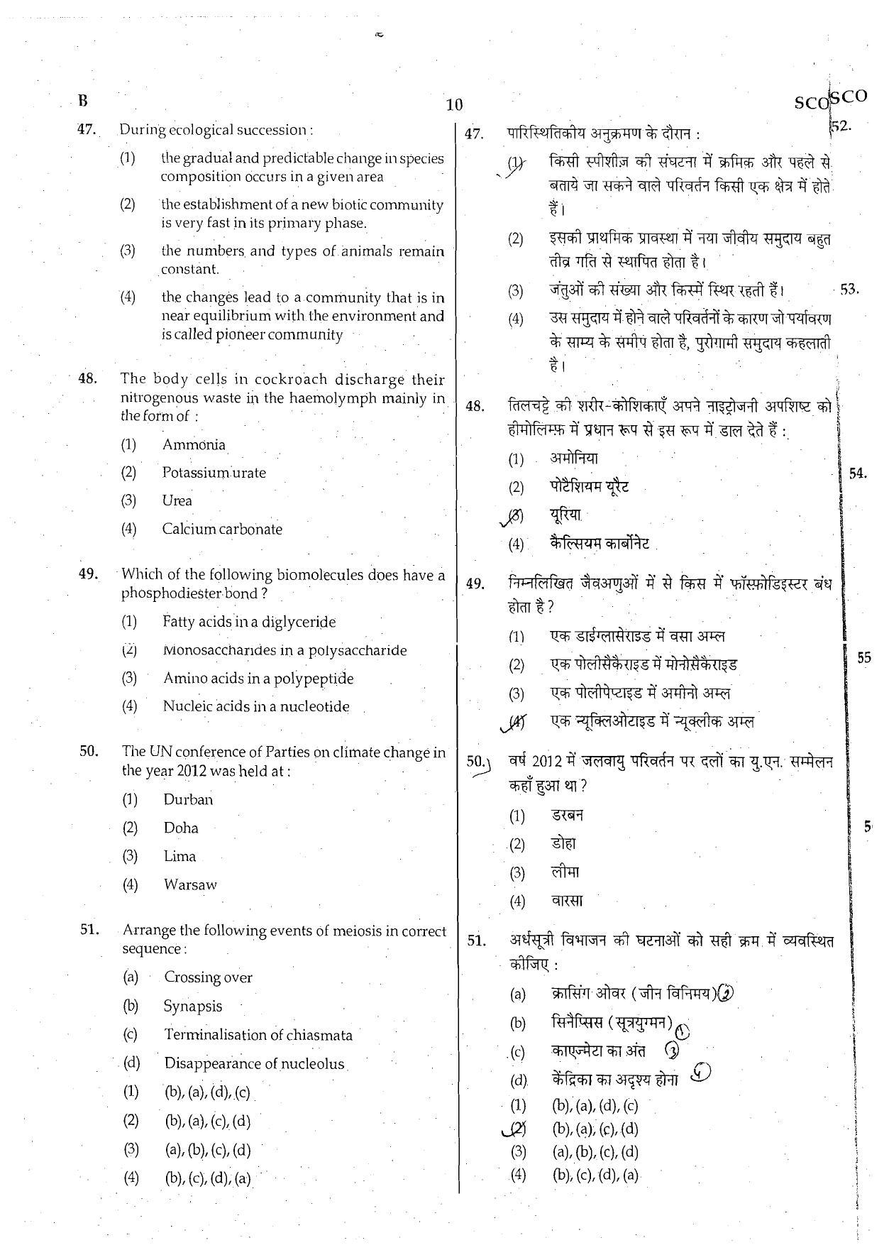 NEET Code B 2015 Question Paper - Page 10