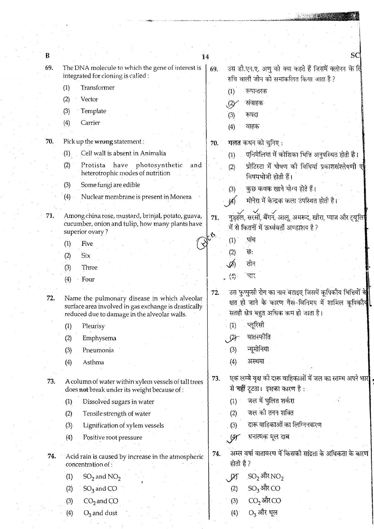 NEET Code B 2015 Question Paper - Page 14