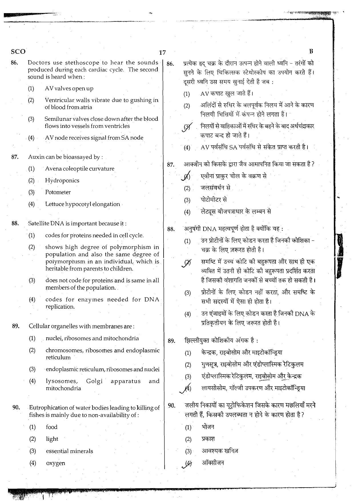 NEET Code B 2015 Question Paper - Page 17