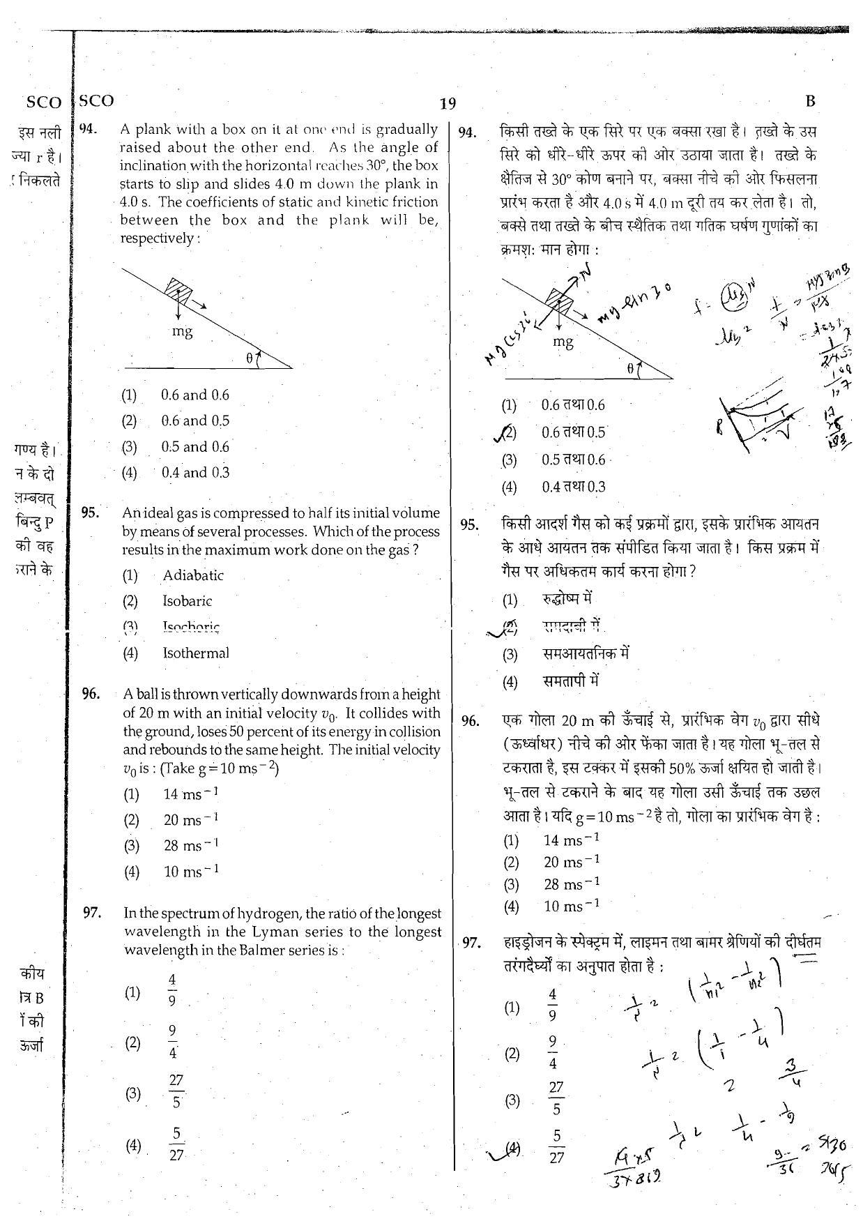 NEET Code B 2015 Question Paper - Page 19