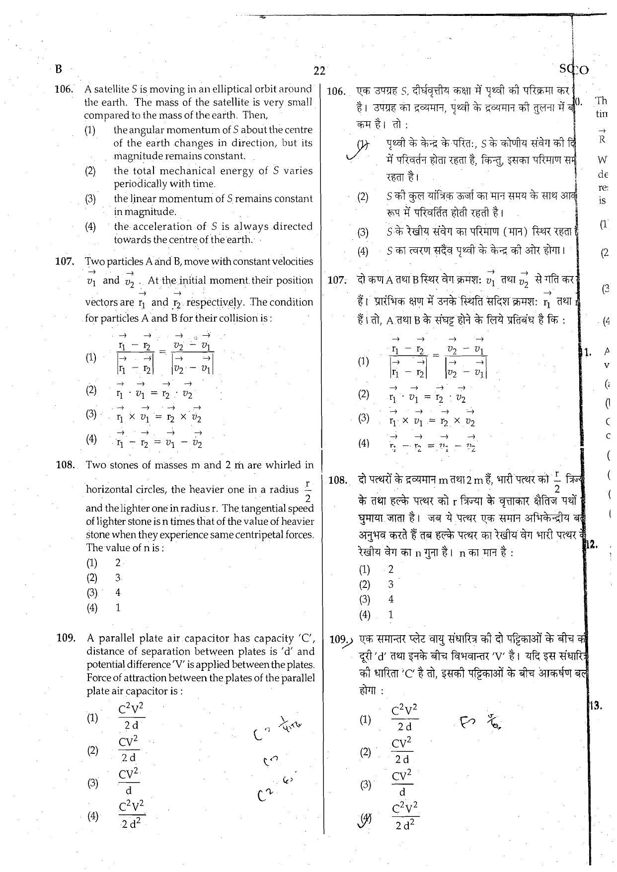 NEET Code B 2015 Question Paper - Page 22