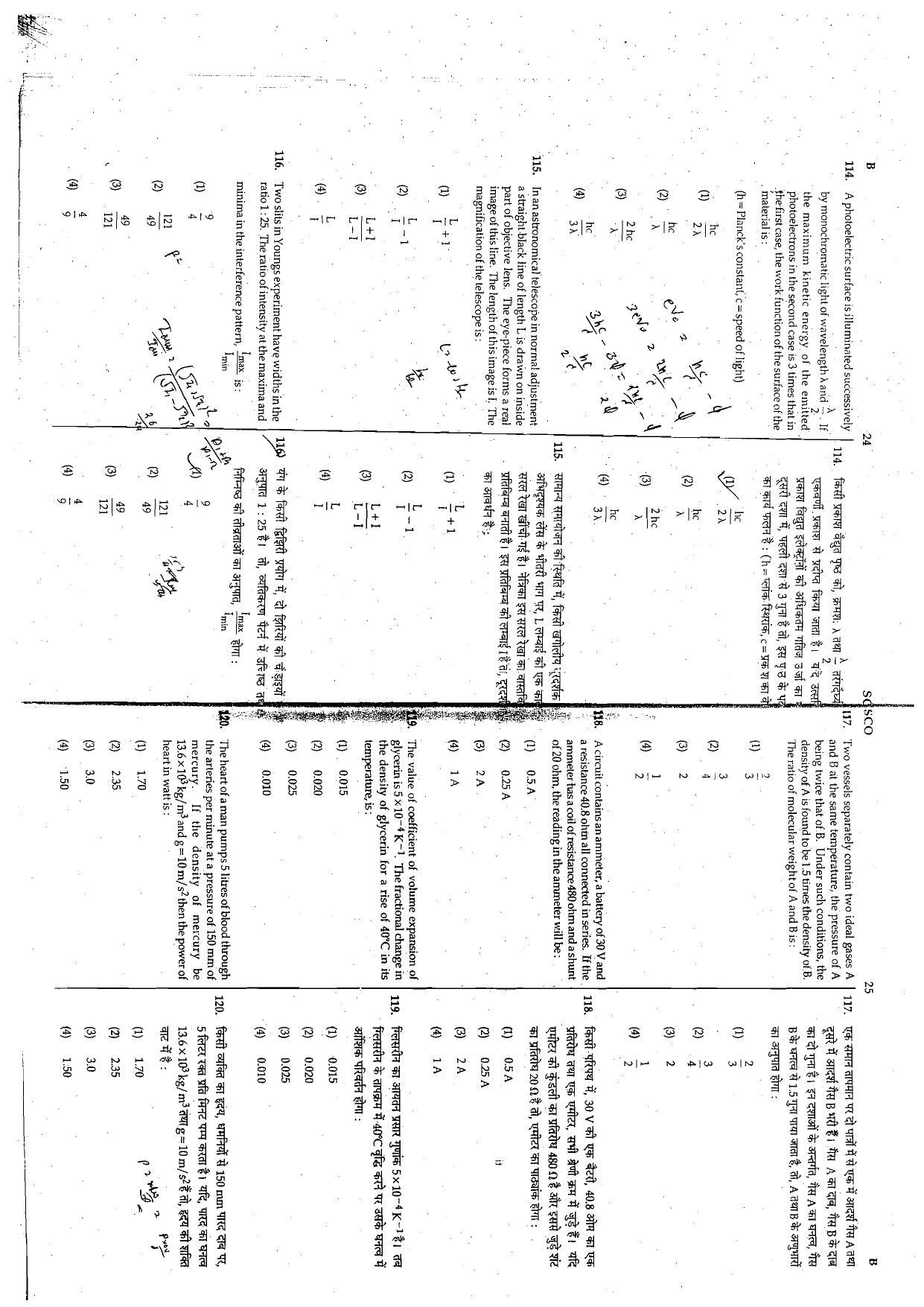 NEET Code B 2015 Question Paper - Page 24