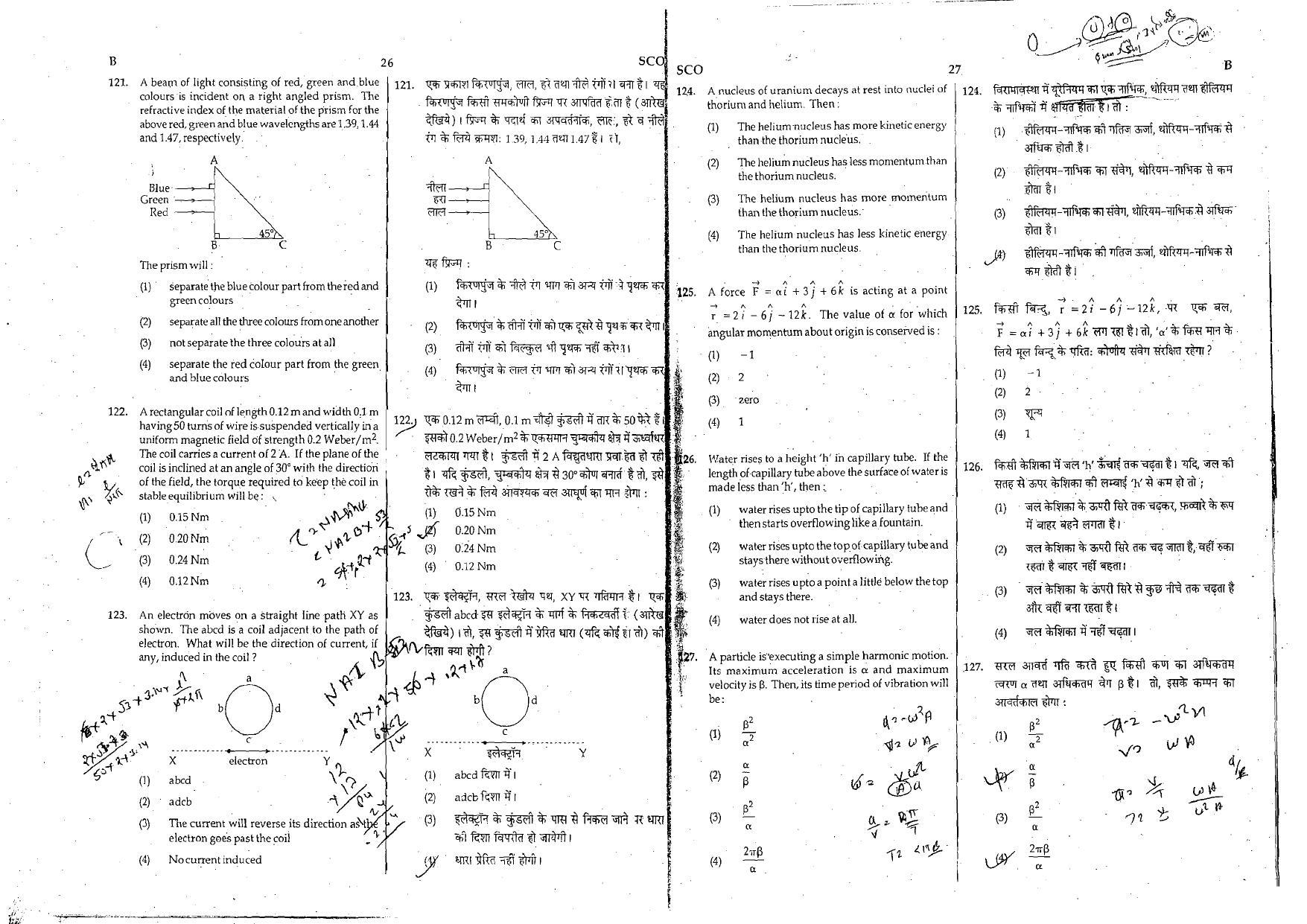 NEET Code B 2015 Question Paper - Page 25